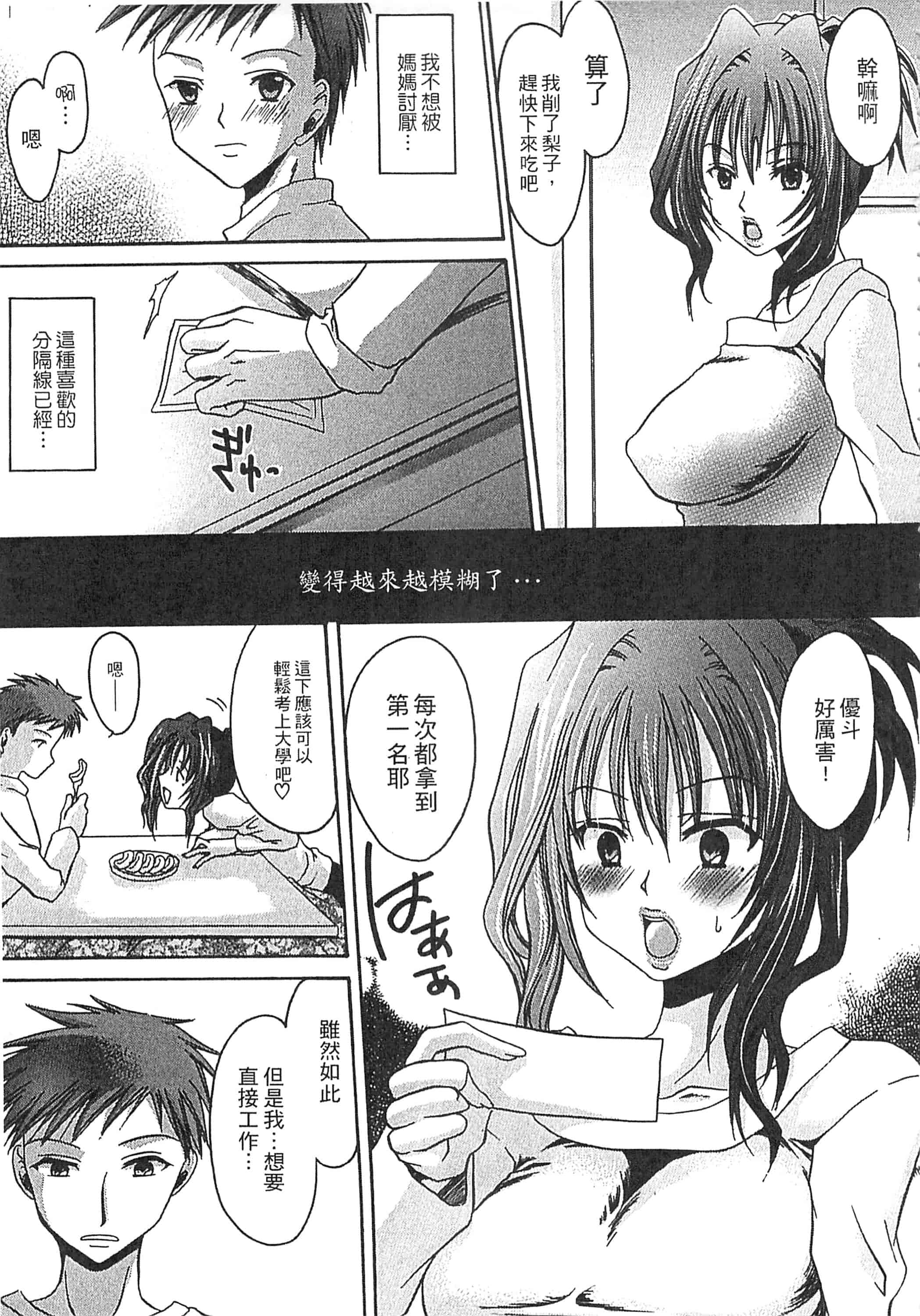 [東雲龍] えっちぃ妹のカラダ_第4集