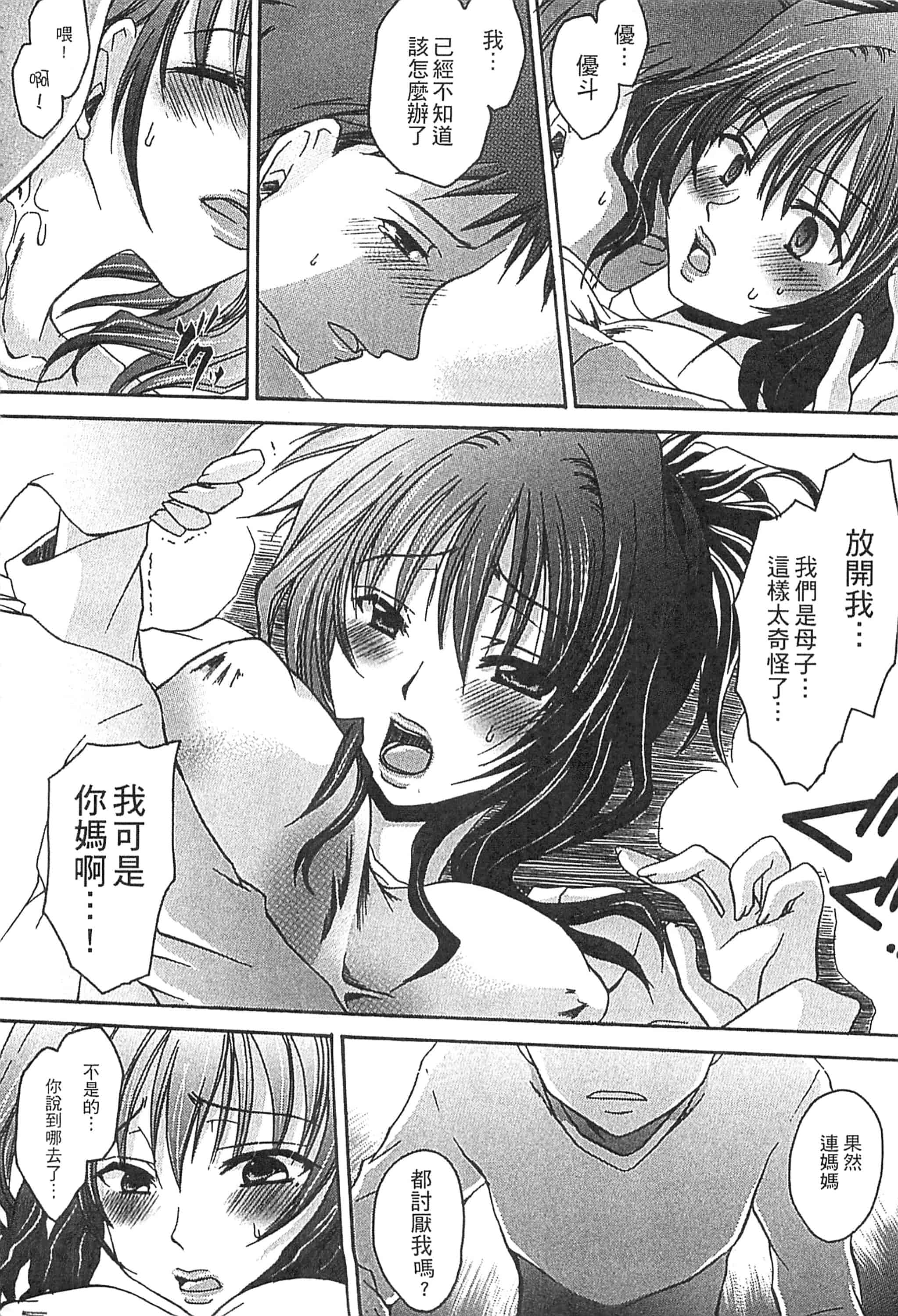 [東雲龍] えっちぃ妹のカラダ_第4集
