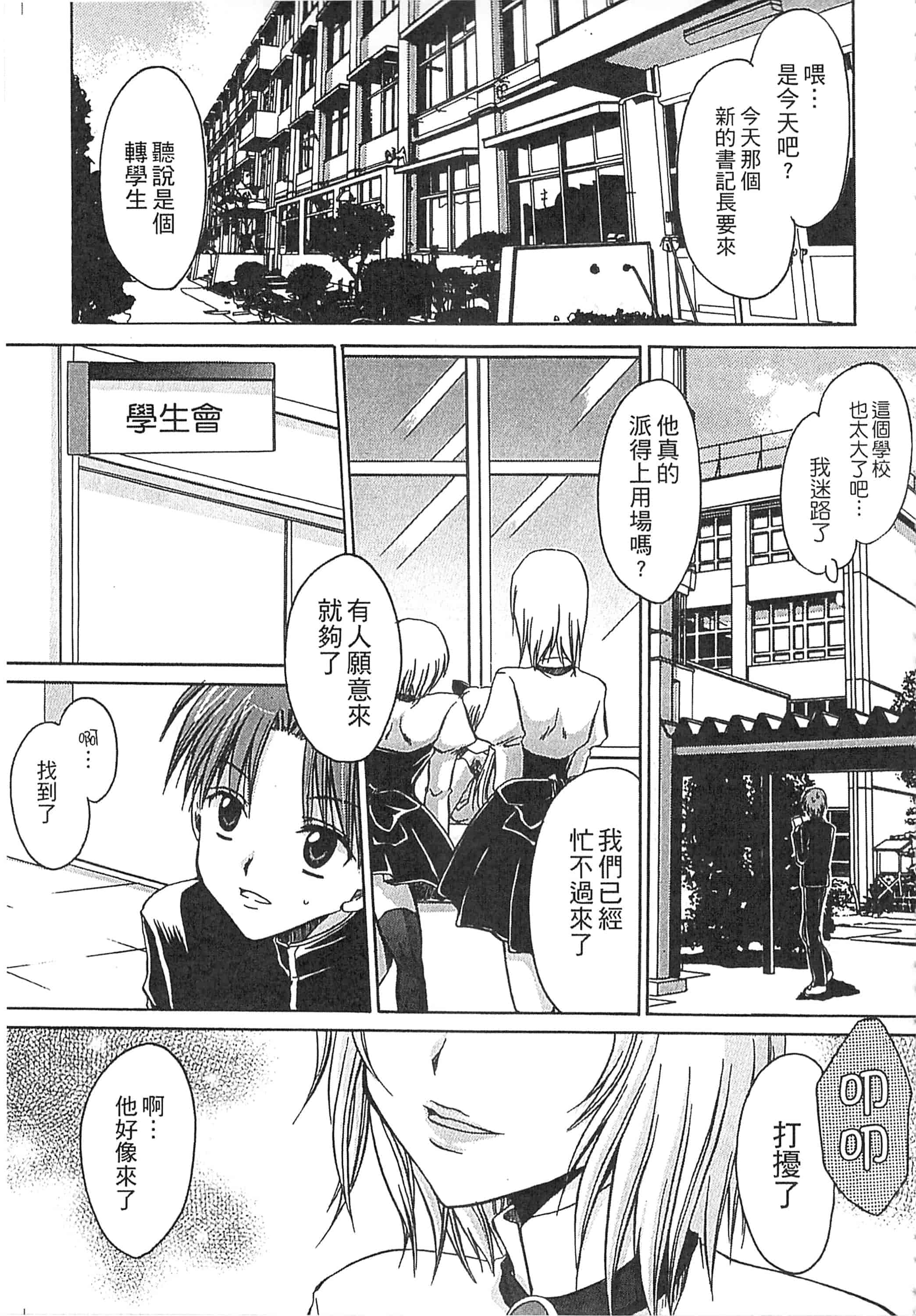 [東雲龍] えっちぃ妹のカラダ_第5集