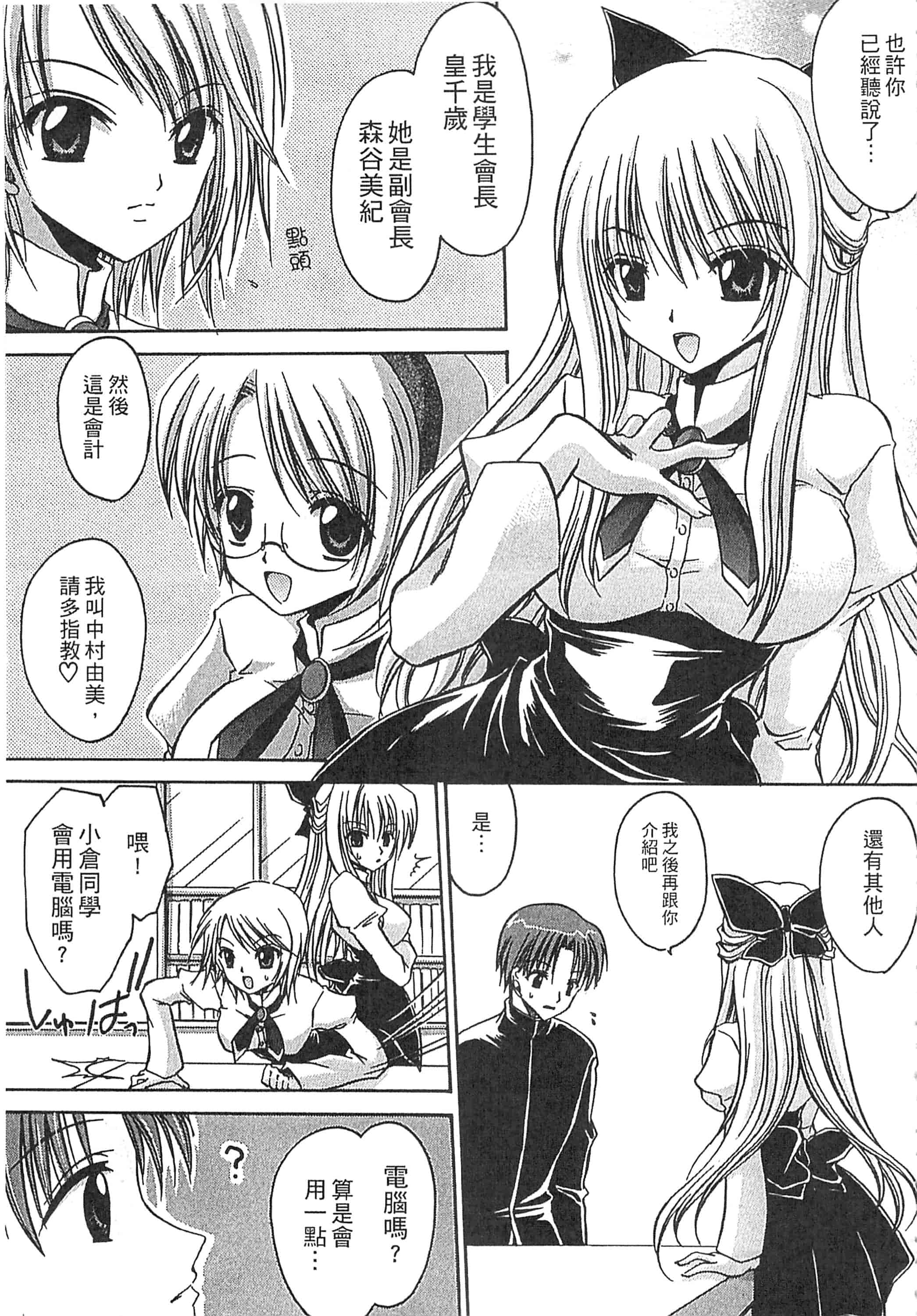 [東雲龍] えっちぃ妹のカラダ_第5集