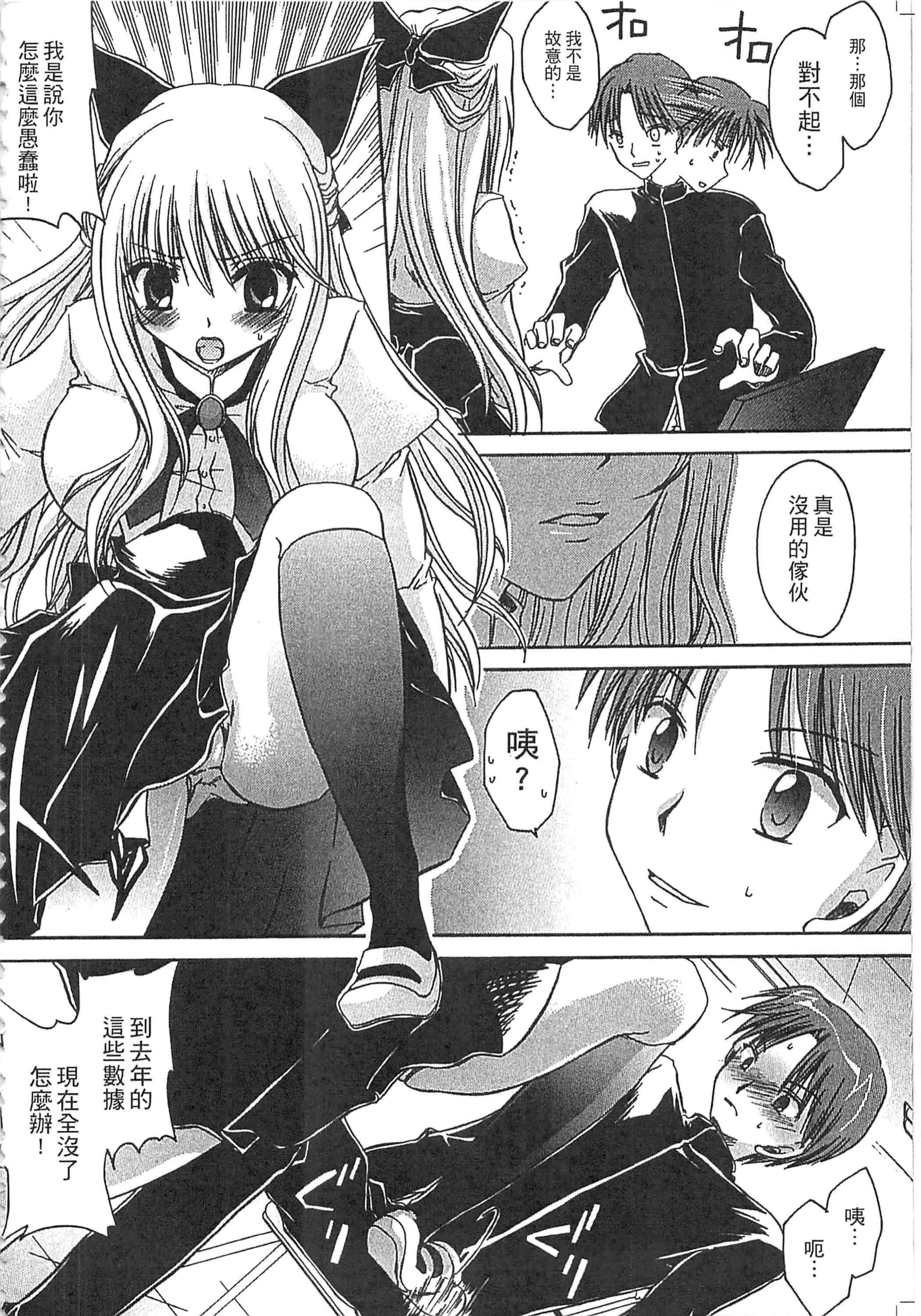 [東雲龍] えっちぃ妹のカラダ_第5集