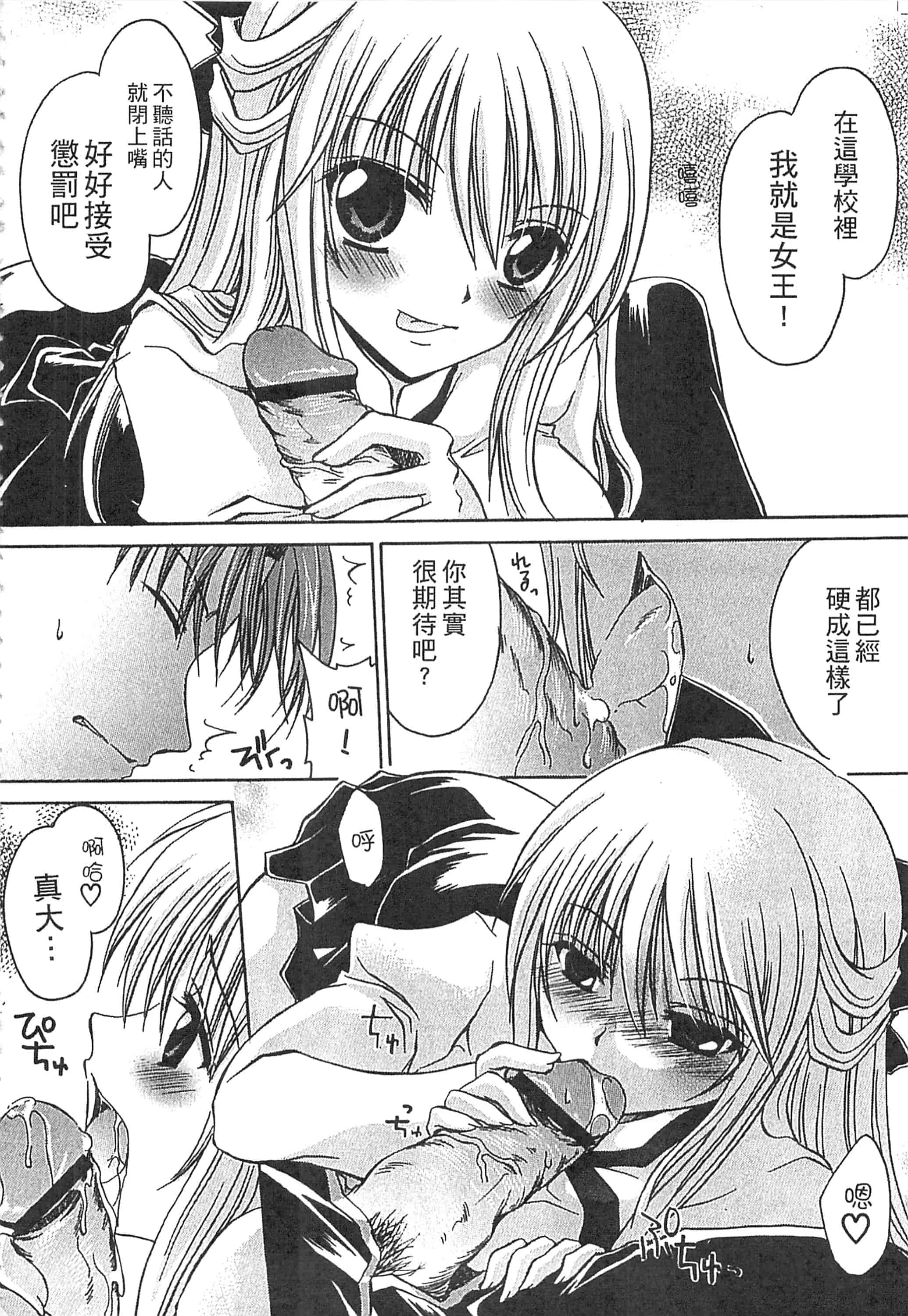 [東雲龍] えっちぃ妹のカラダ_第5集
