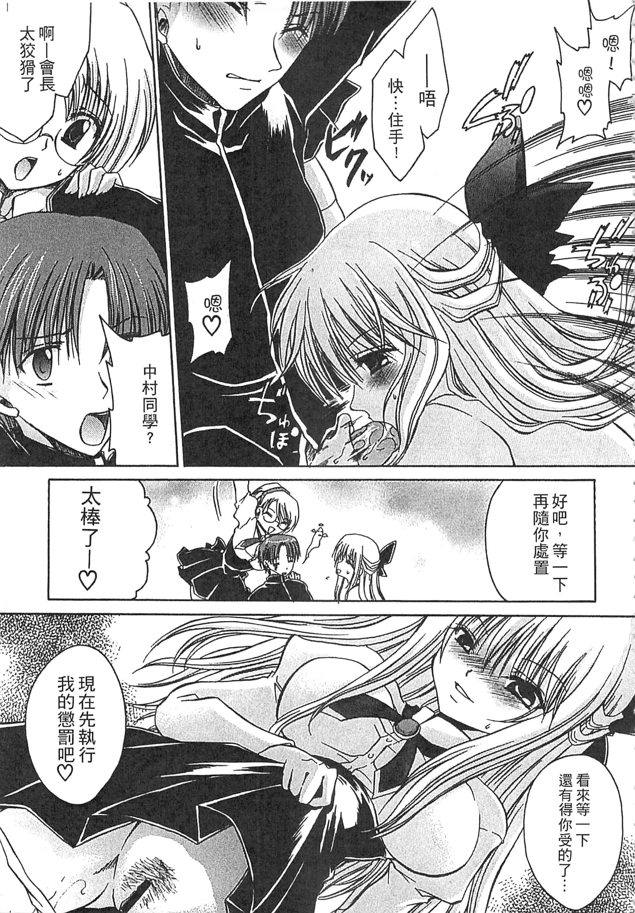 [東雲龍] えっちぃ妹のカラダ_第5集