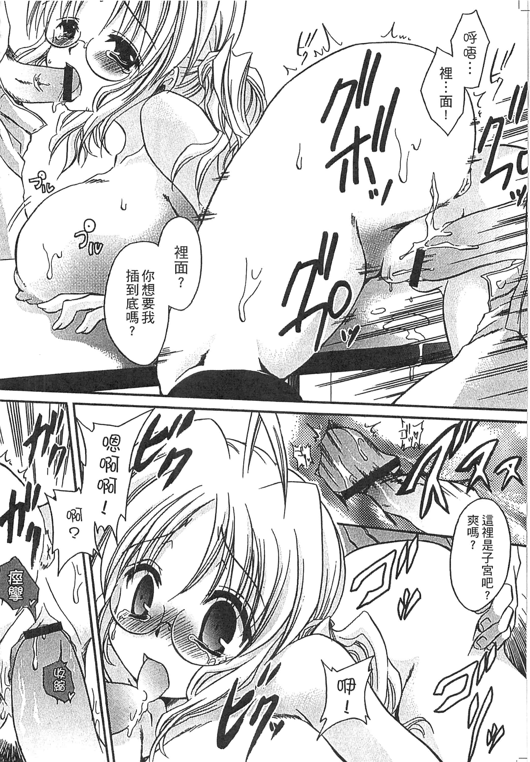 [東雲龍] えっちぃ妹のカラダ_第5集