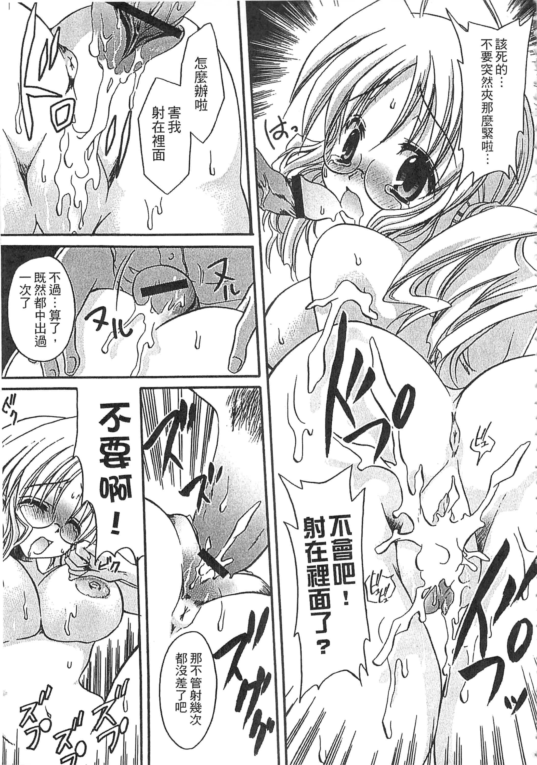 [東雲龍] えっちぃ妹のカラダ_第5集