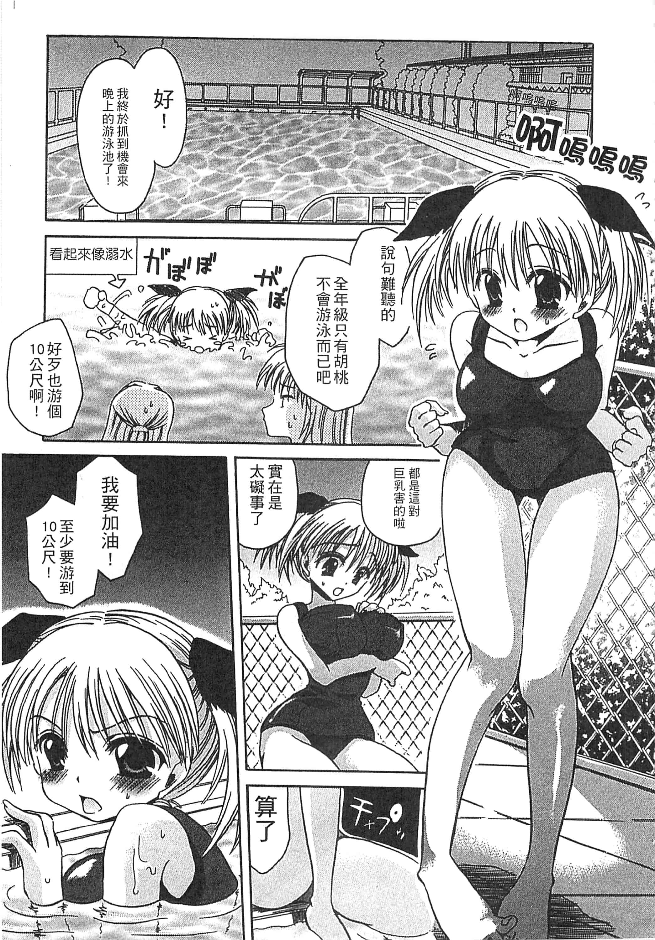 [東雲龍] えっちぃ妹のカラダ_第5集