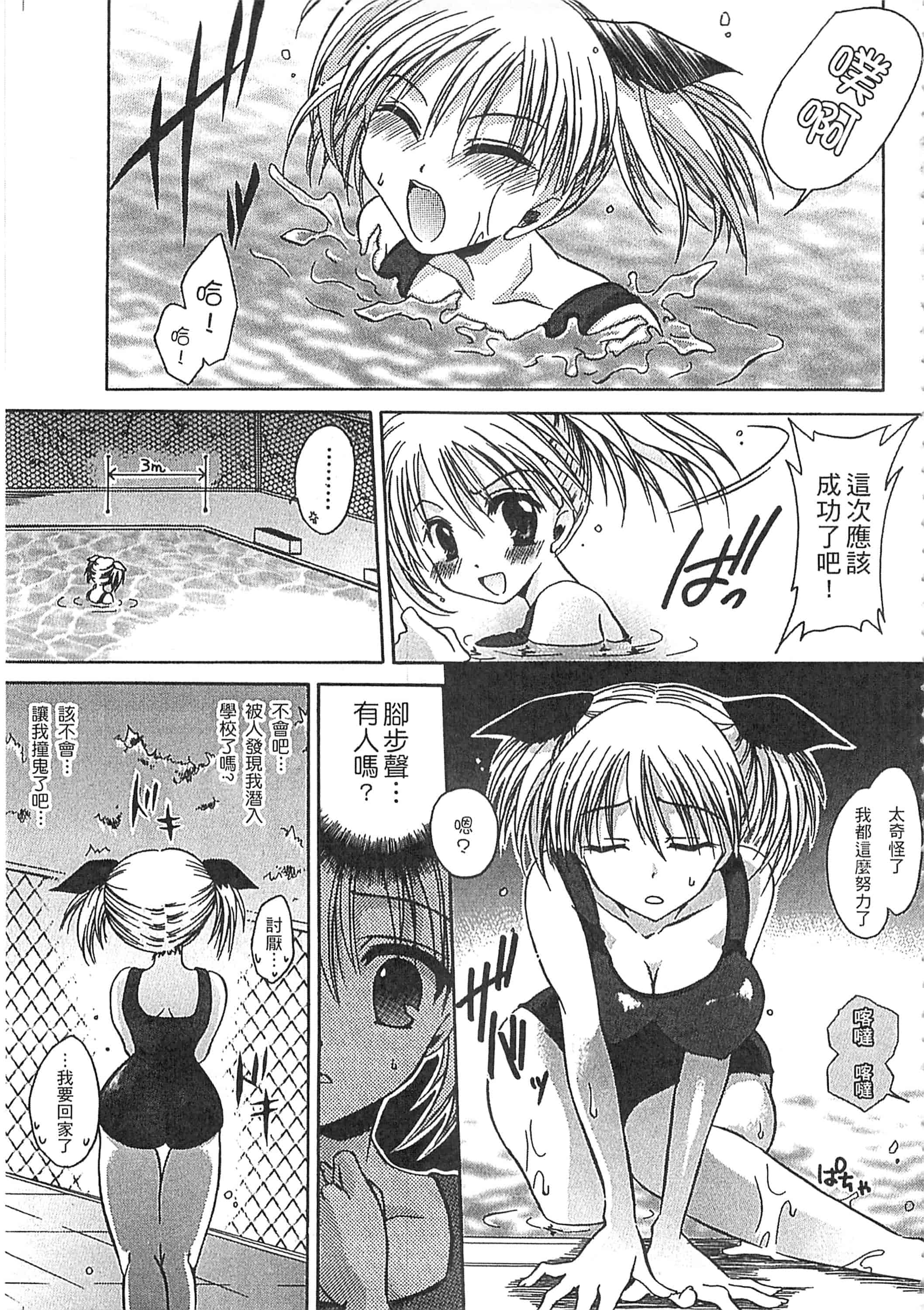 [東雲龍] えっちぃ妹のカラダ_第6集