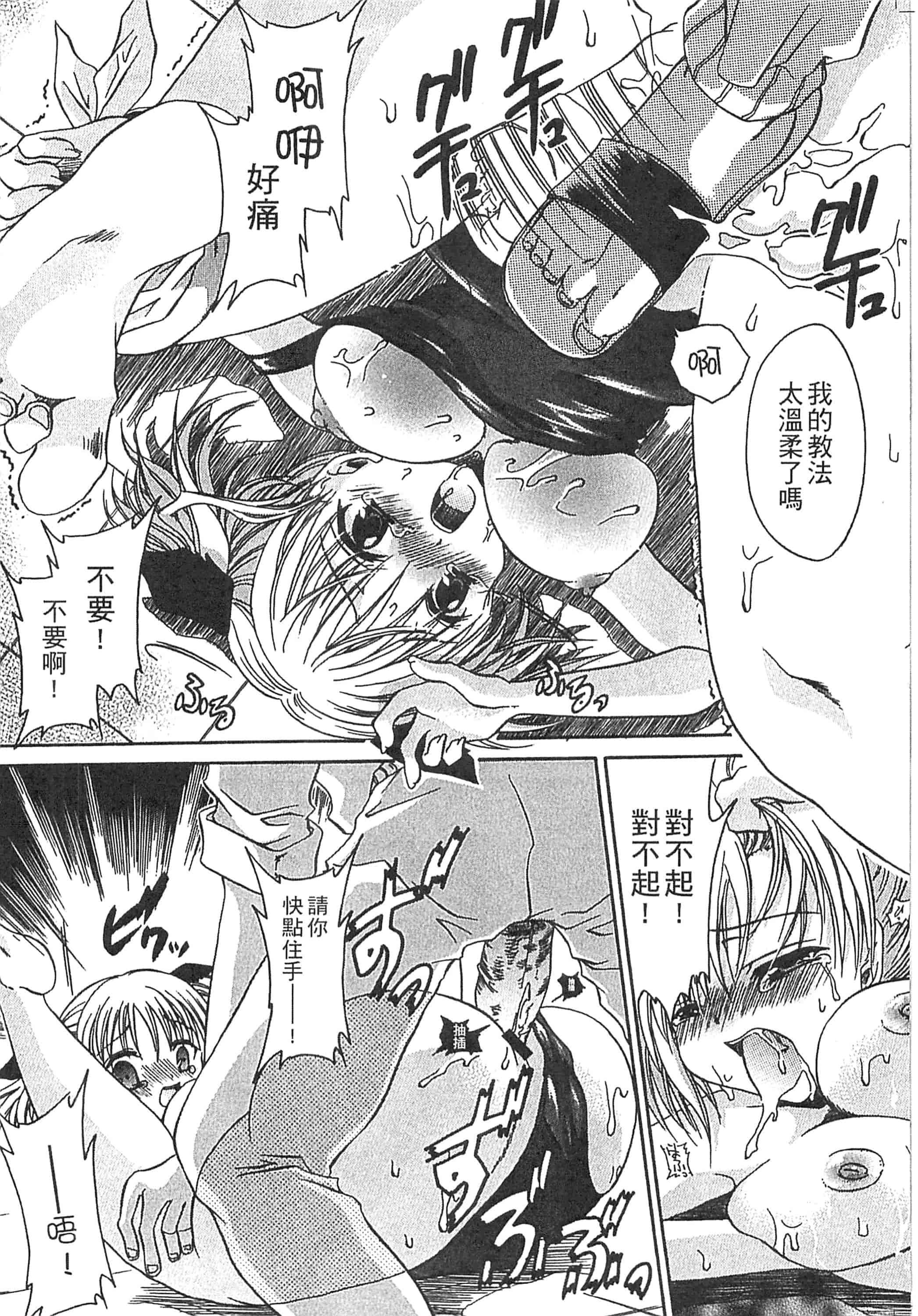 [東雲龍] えっちぃ妹のカラダ_第6集