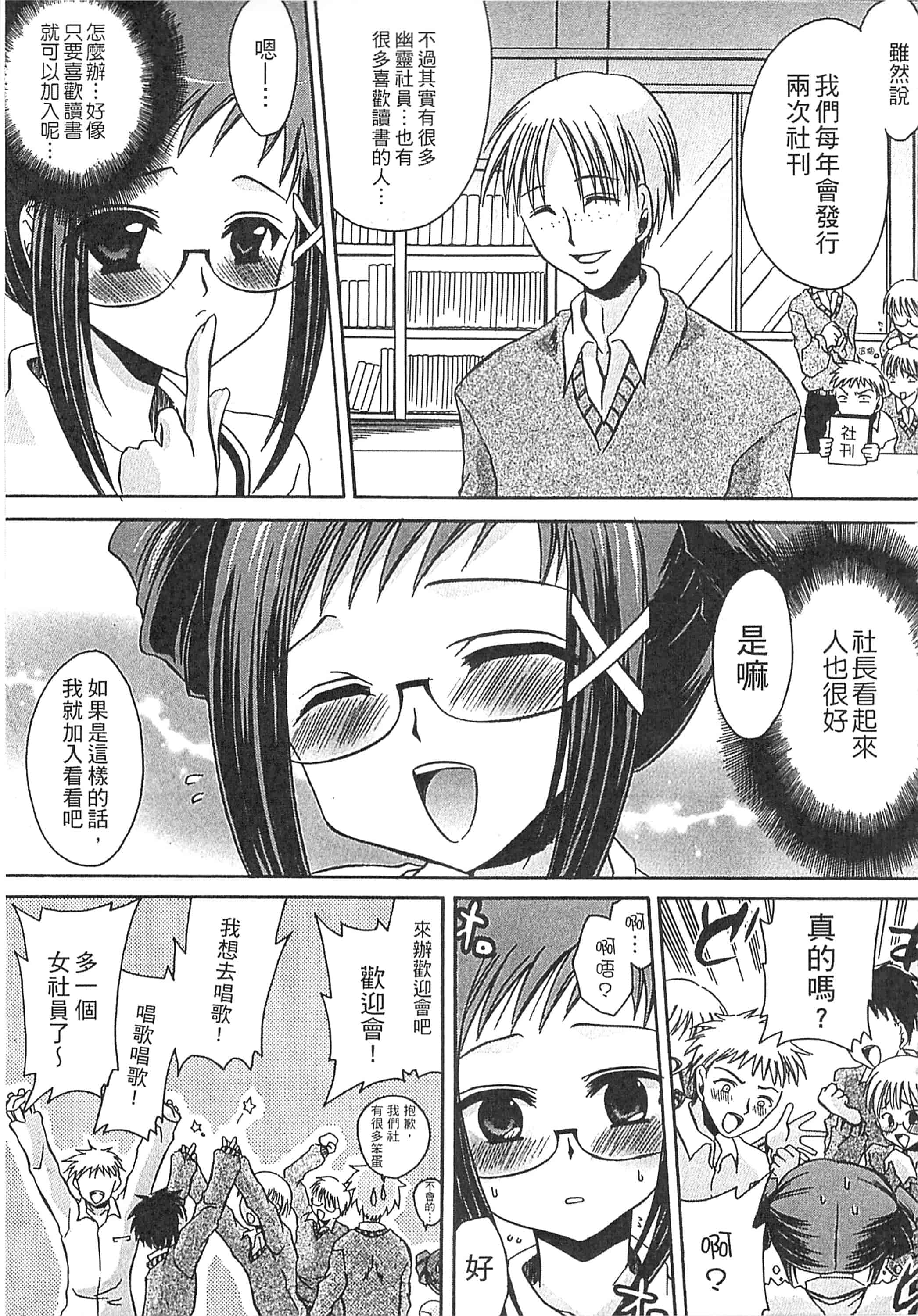 [東雲龍] えっちぃ妹のカラダ_第6集