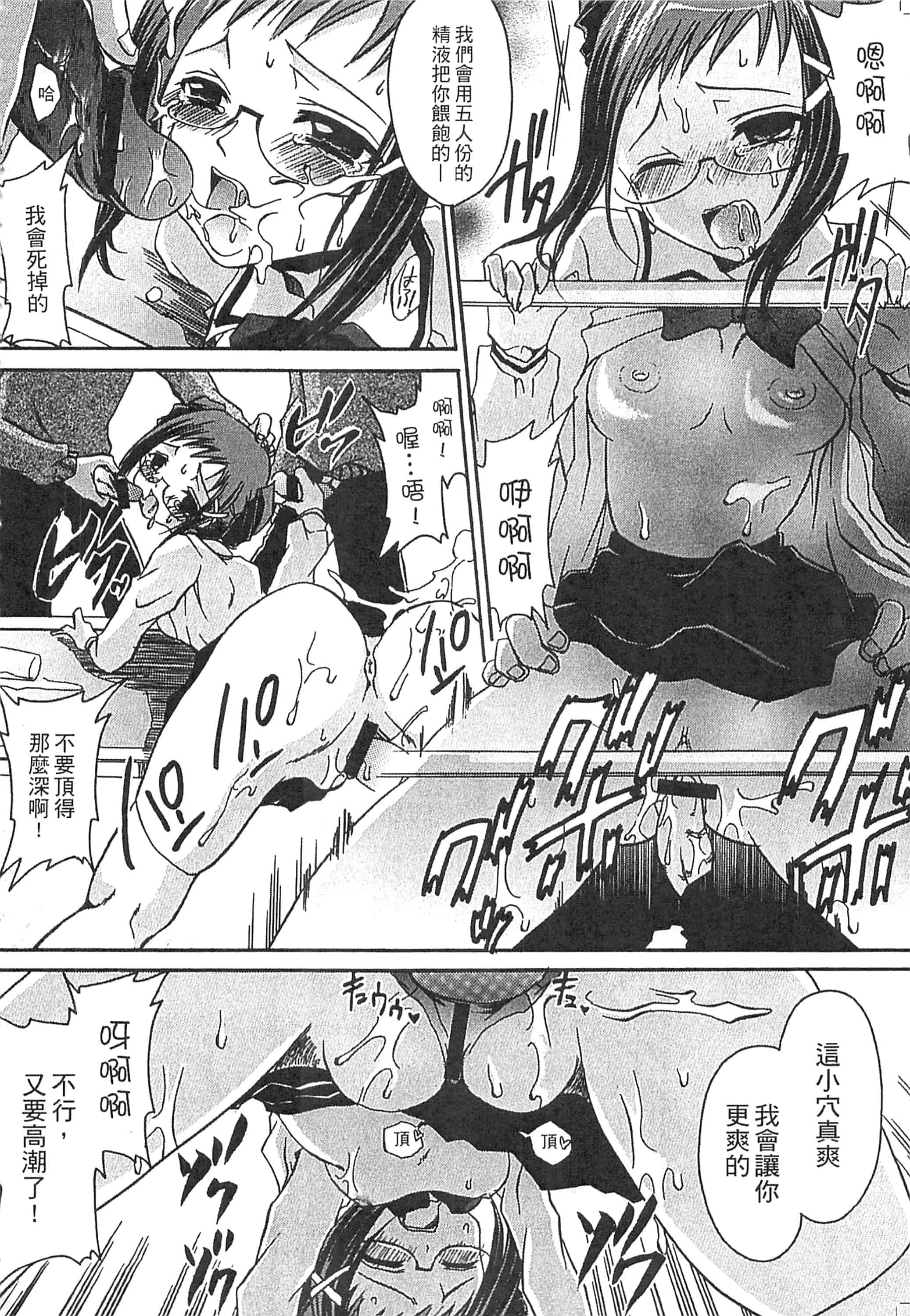 [東雲龍] えっちぃ妹のカラダ_第6集