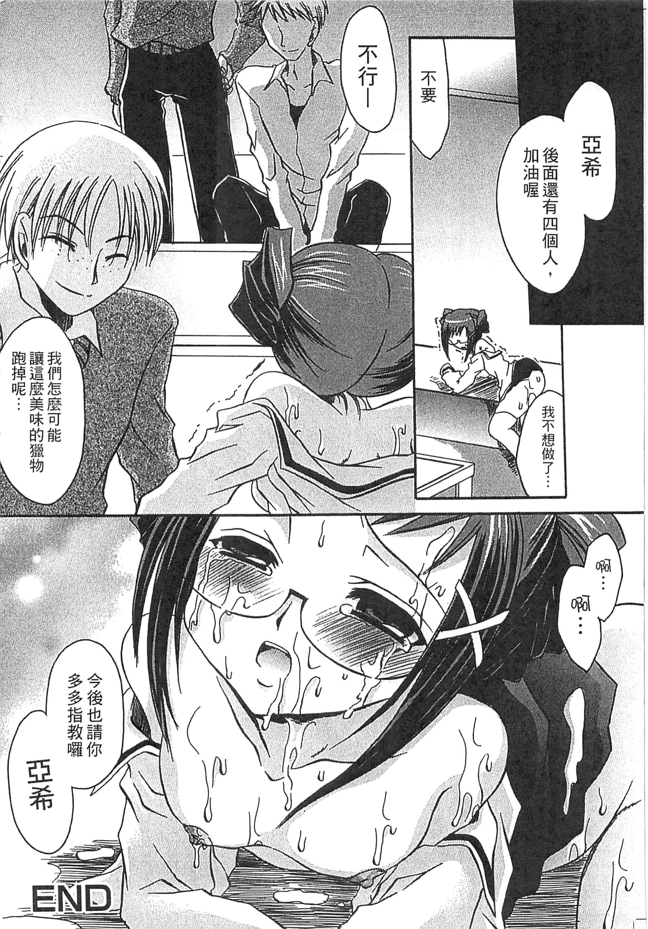 [東雲龍] えっちぃ妹のカラダ_第6集