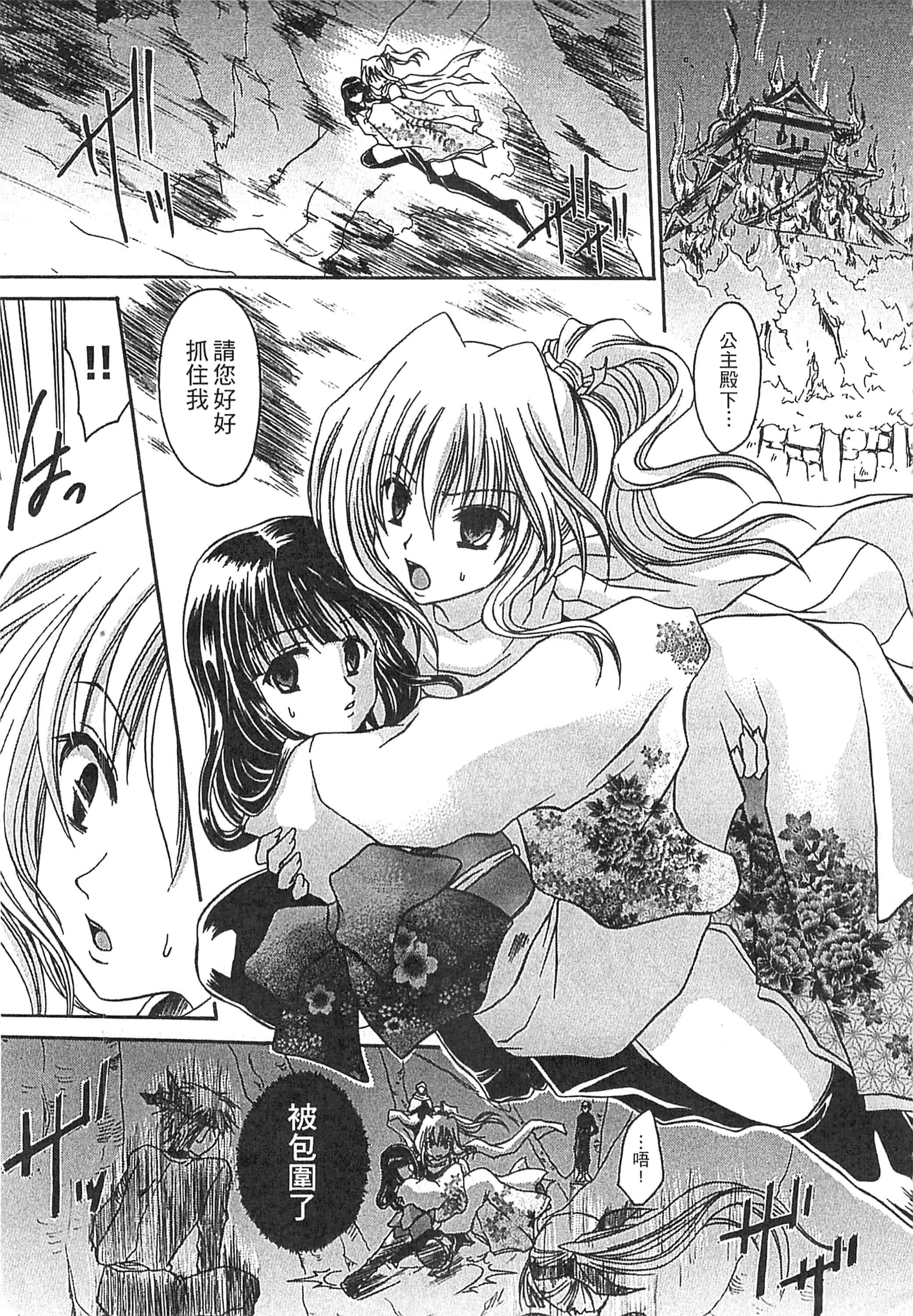 [東雲龍] えっちぃ妹のカラダ_第6集