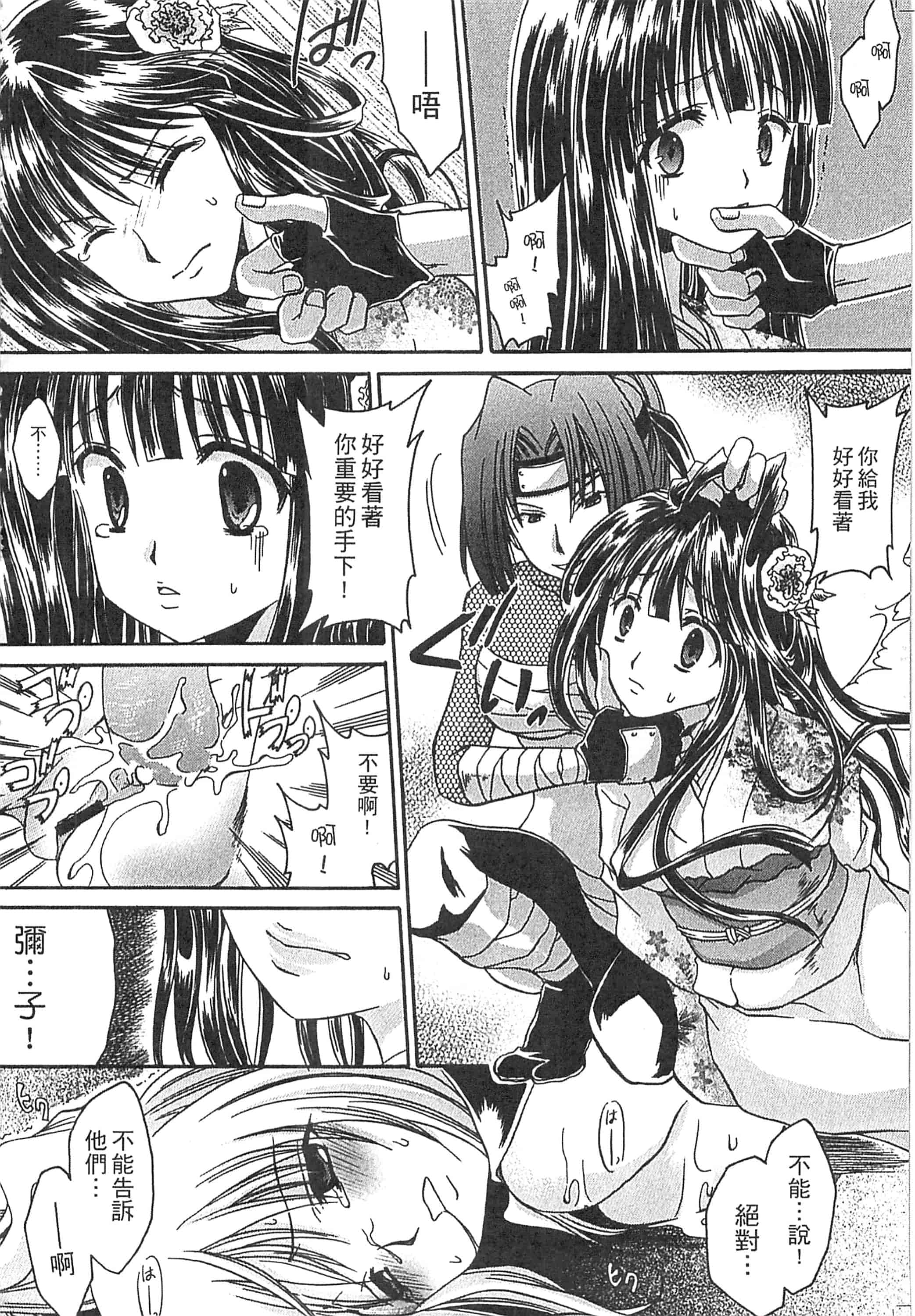 [東雲龍] えっちぃ妹のカラダ_第6集
