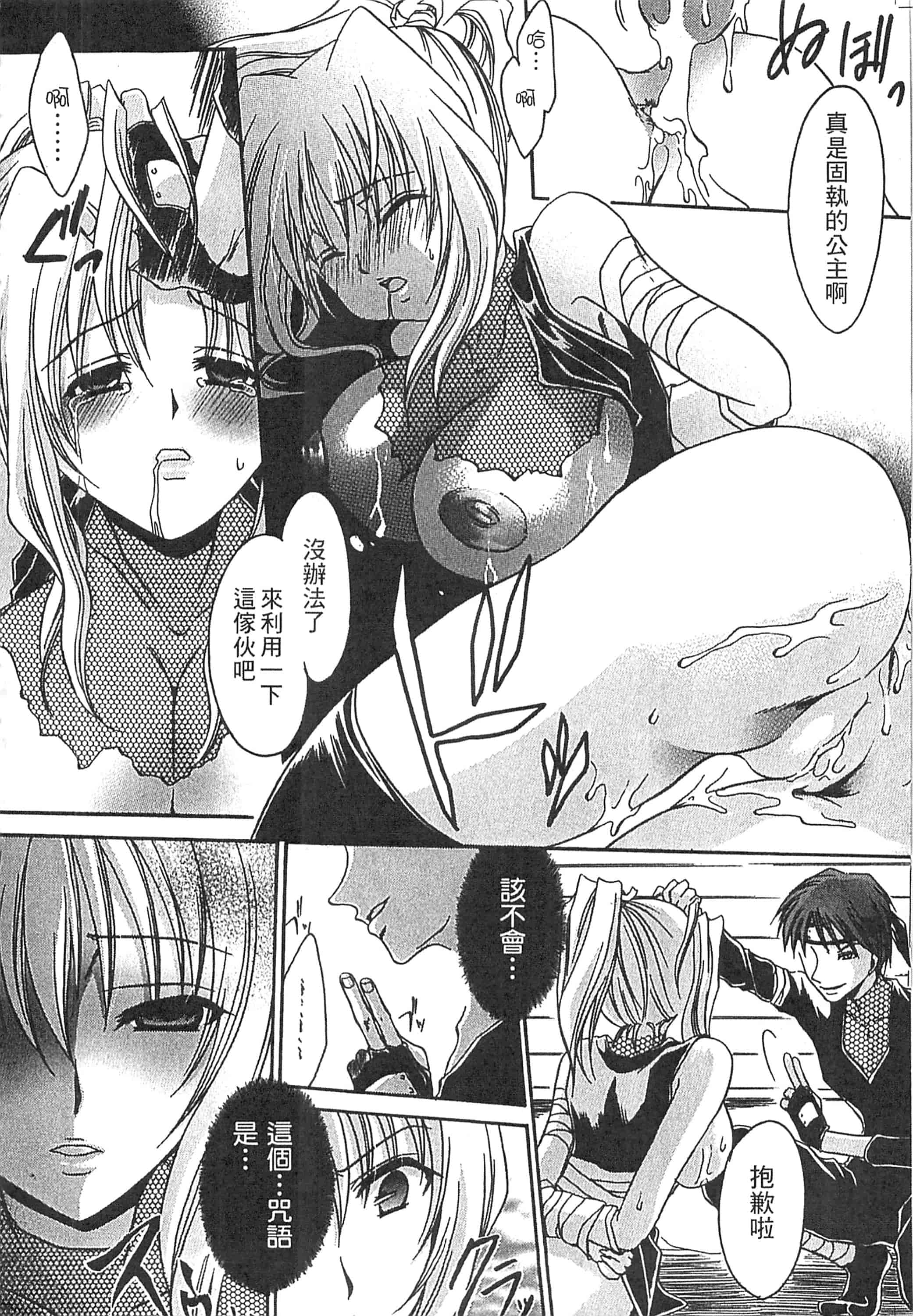 [東雲龍] えっちぃ妹のカラダ_第6集