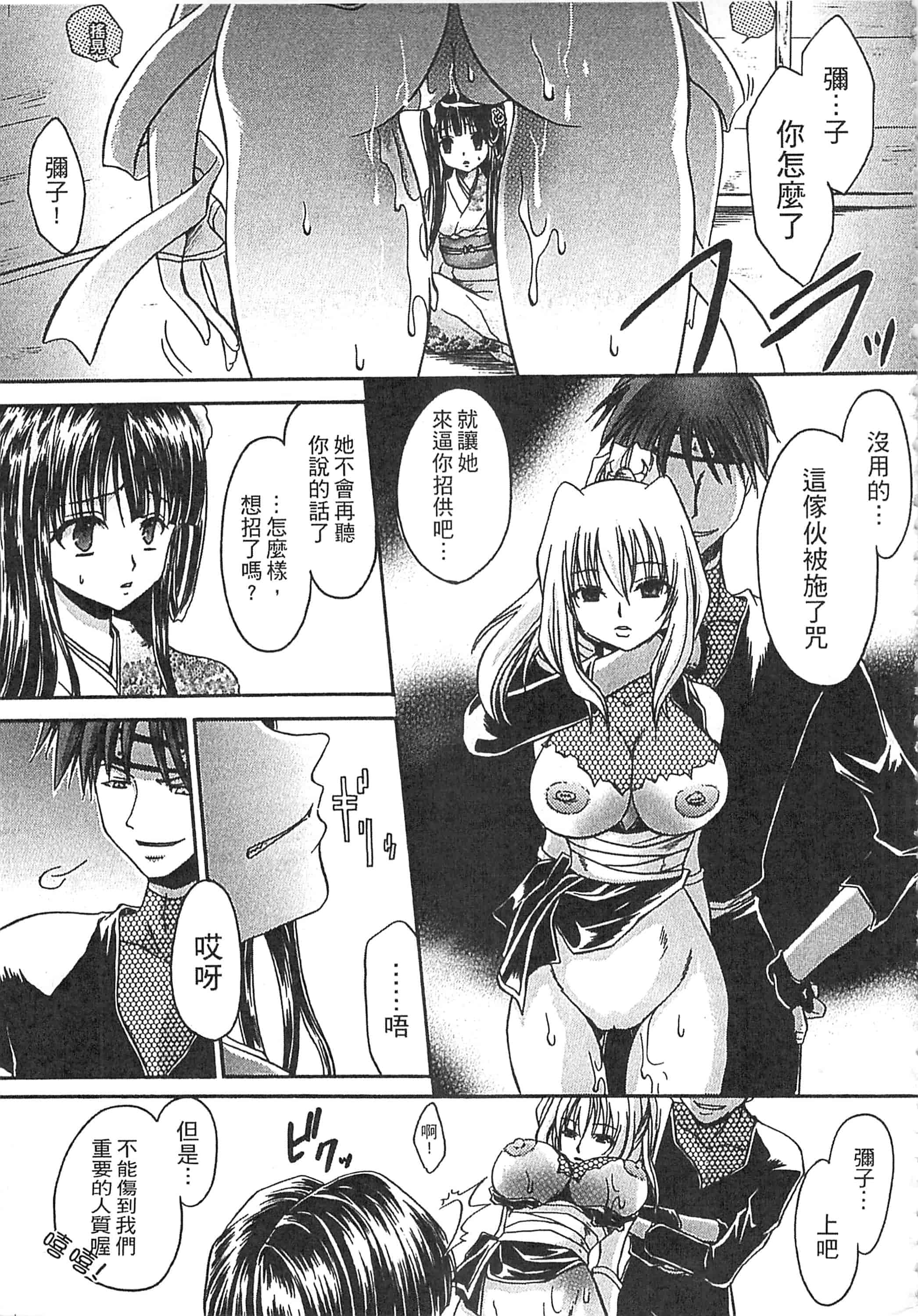 [東雲龍] えっちぃ妹のカラダ_第6集