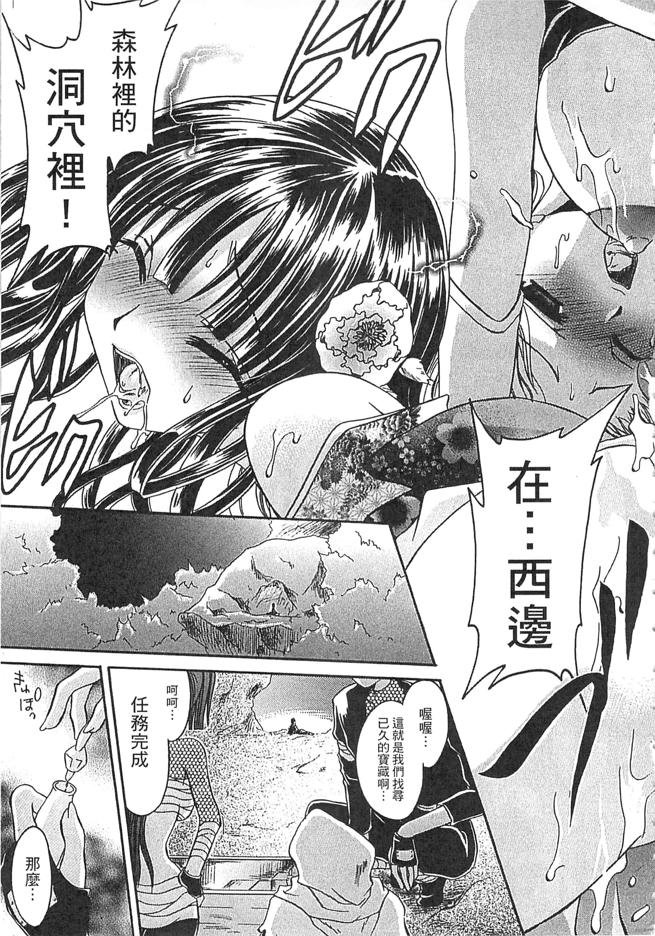 [東雲龍] えっちぃ妹のカラダ_第7集