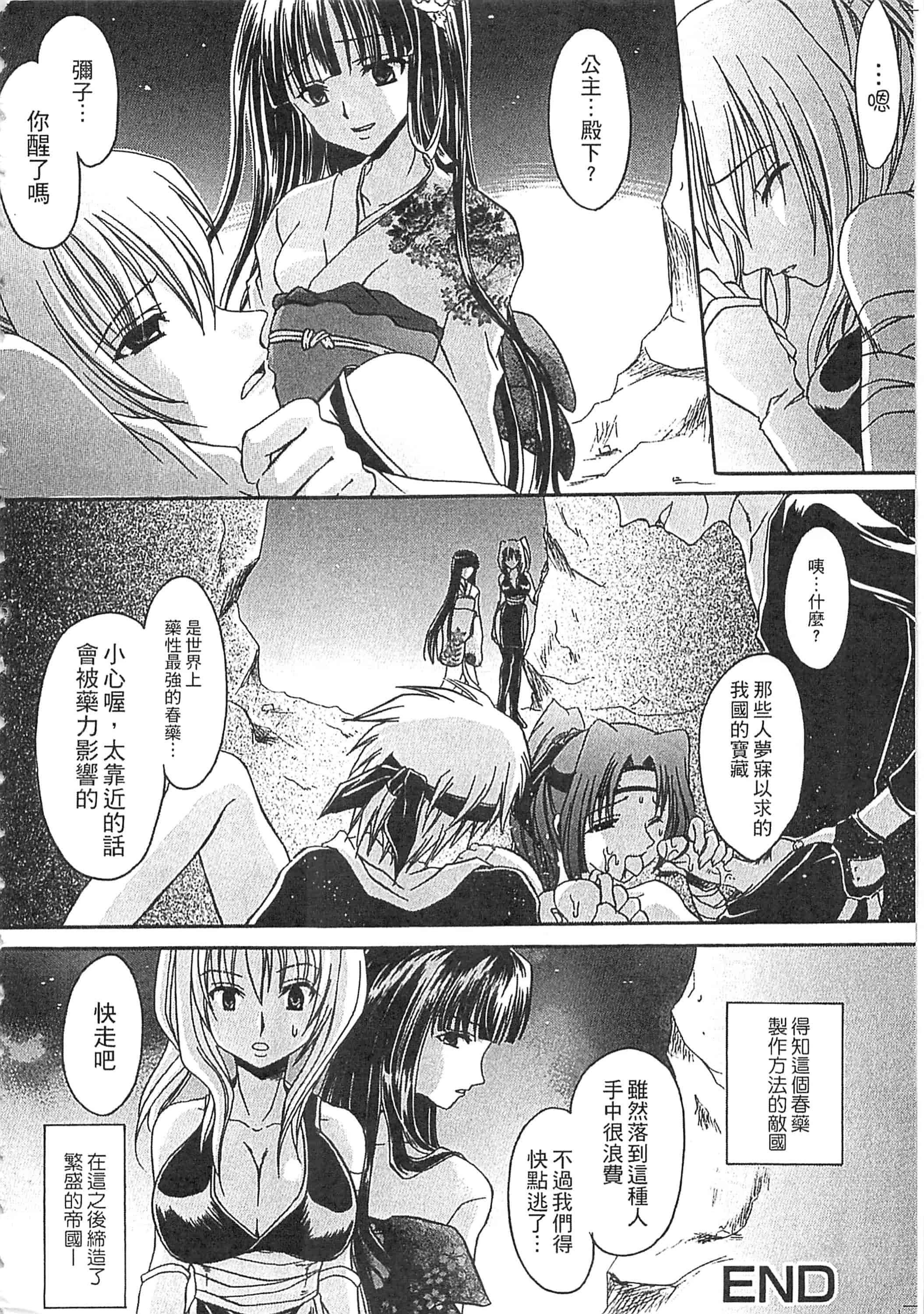 [東雲龍] えっちぃ妹のカラダ_第7集