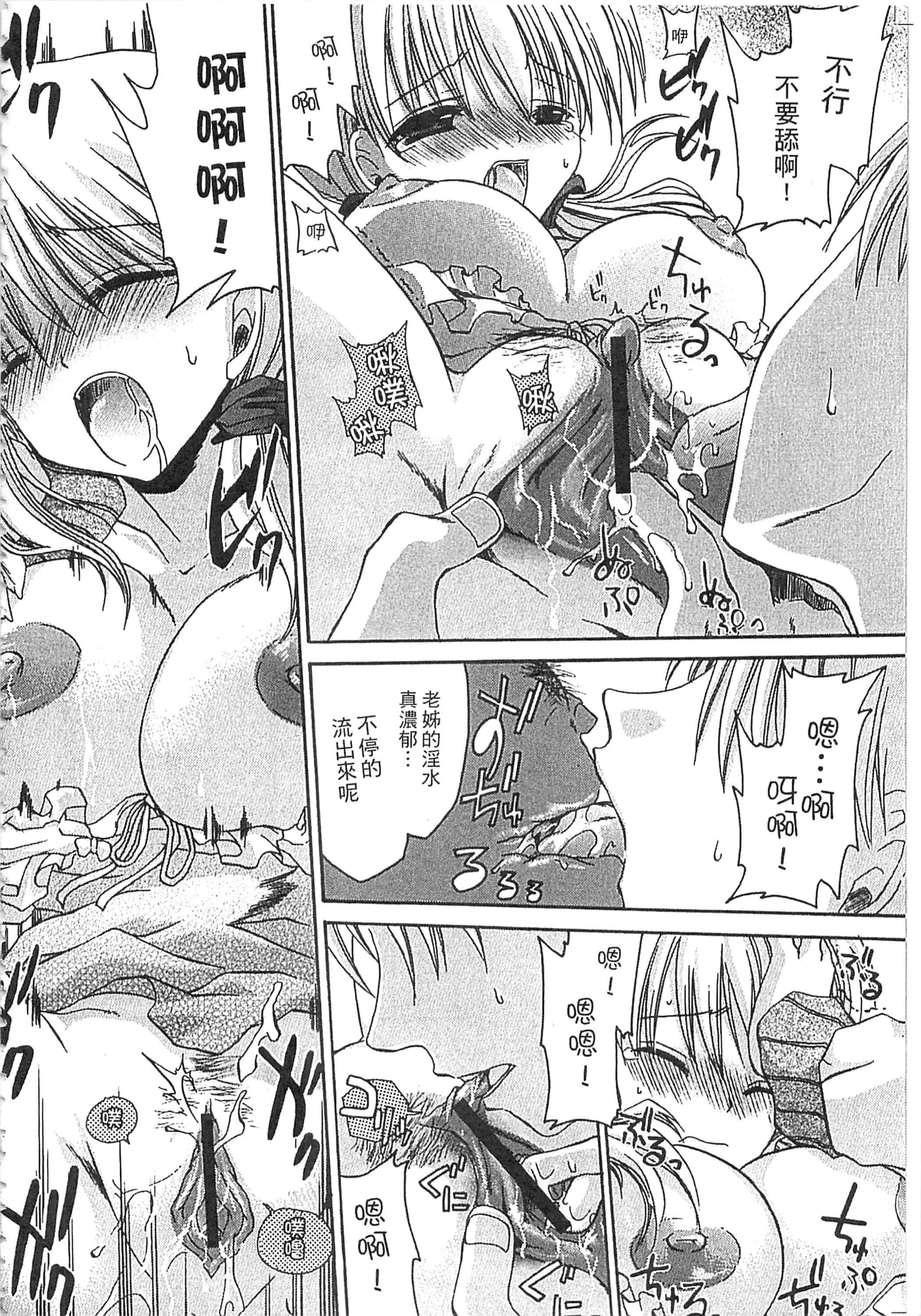 [東雲龍] えっちぃ妹のカラダ_第2集