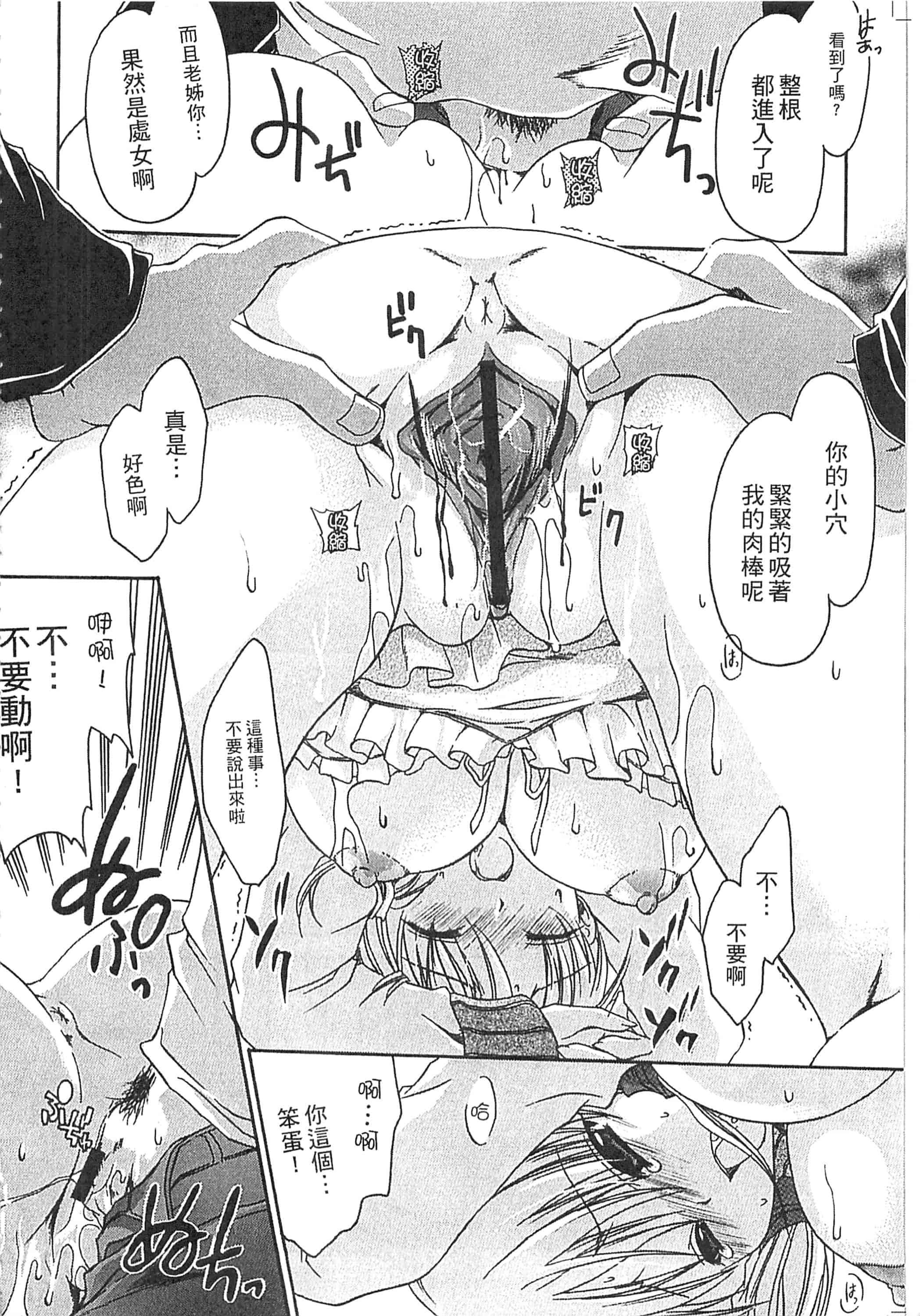 [東雲龍] えっちぃ妹のカラダ_第2集