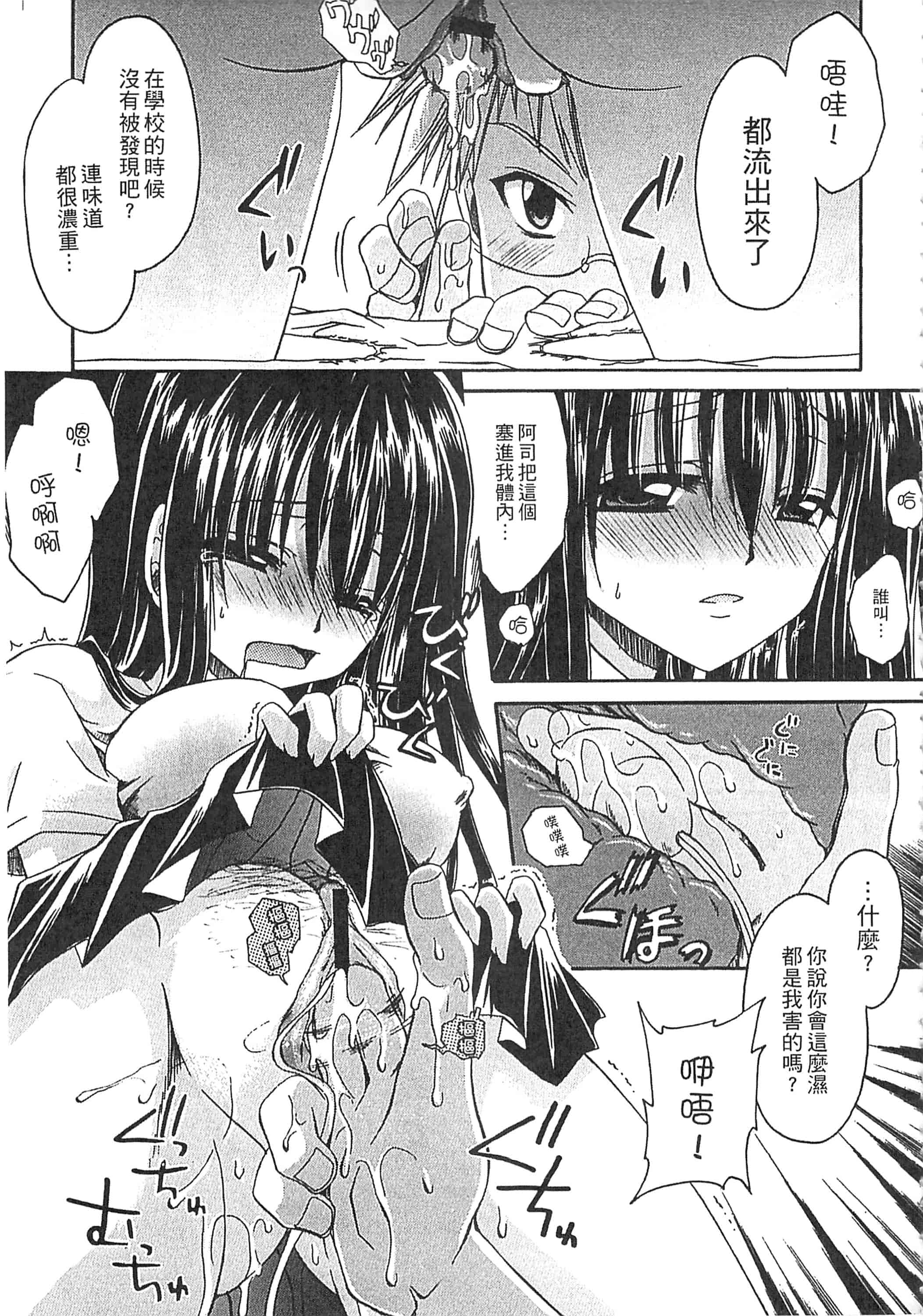 [東雲龍] えっちぃ妹のカラダ_第2集