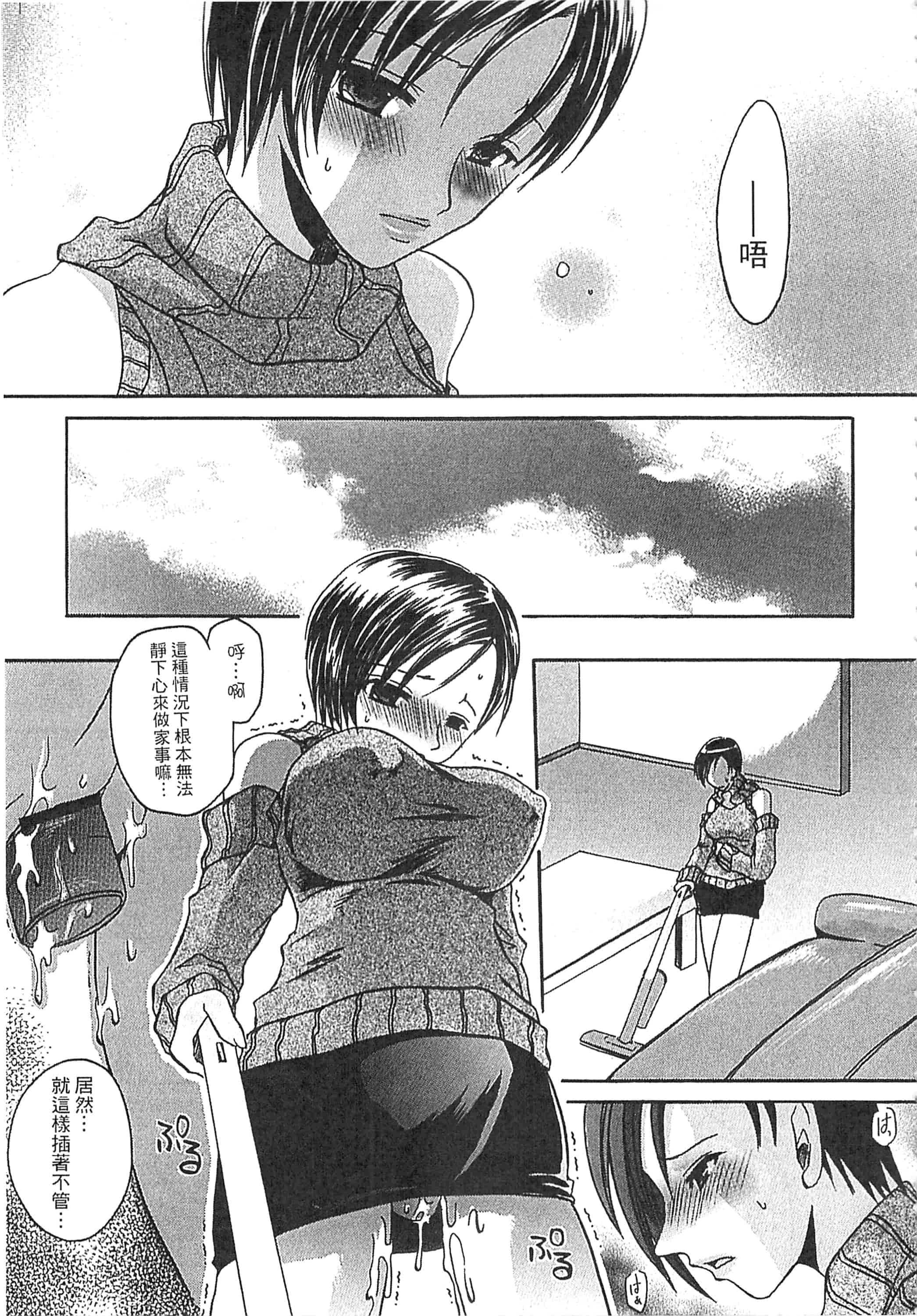 [東雲龍] えっちぃ妹のカラダ_第3集