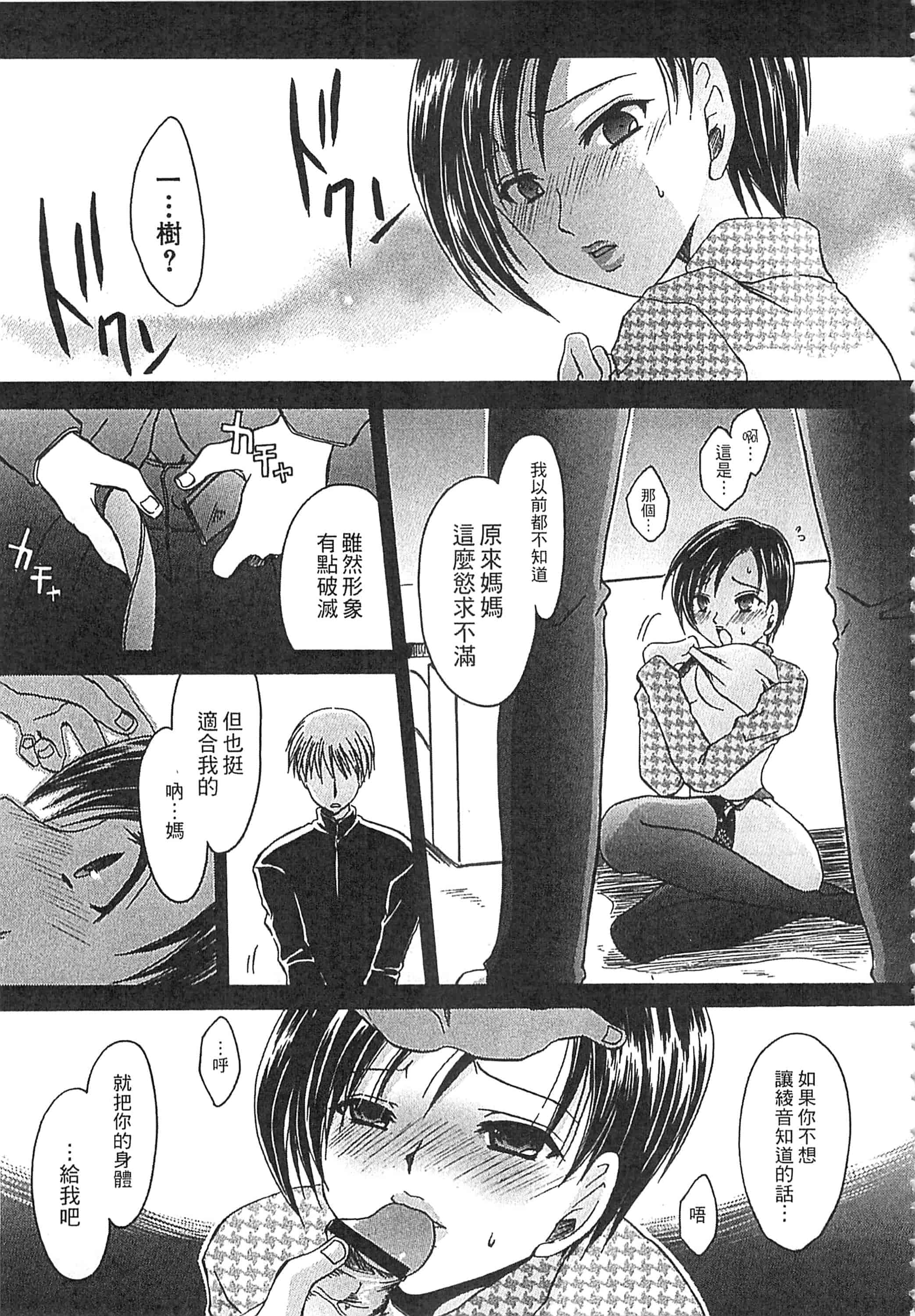 [東雲龍] えっちぃ妹のカラダ_第3集