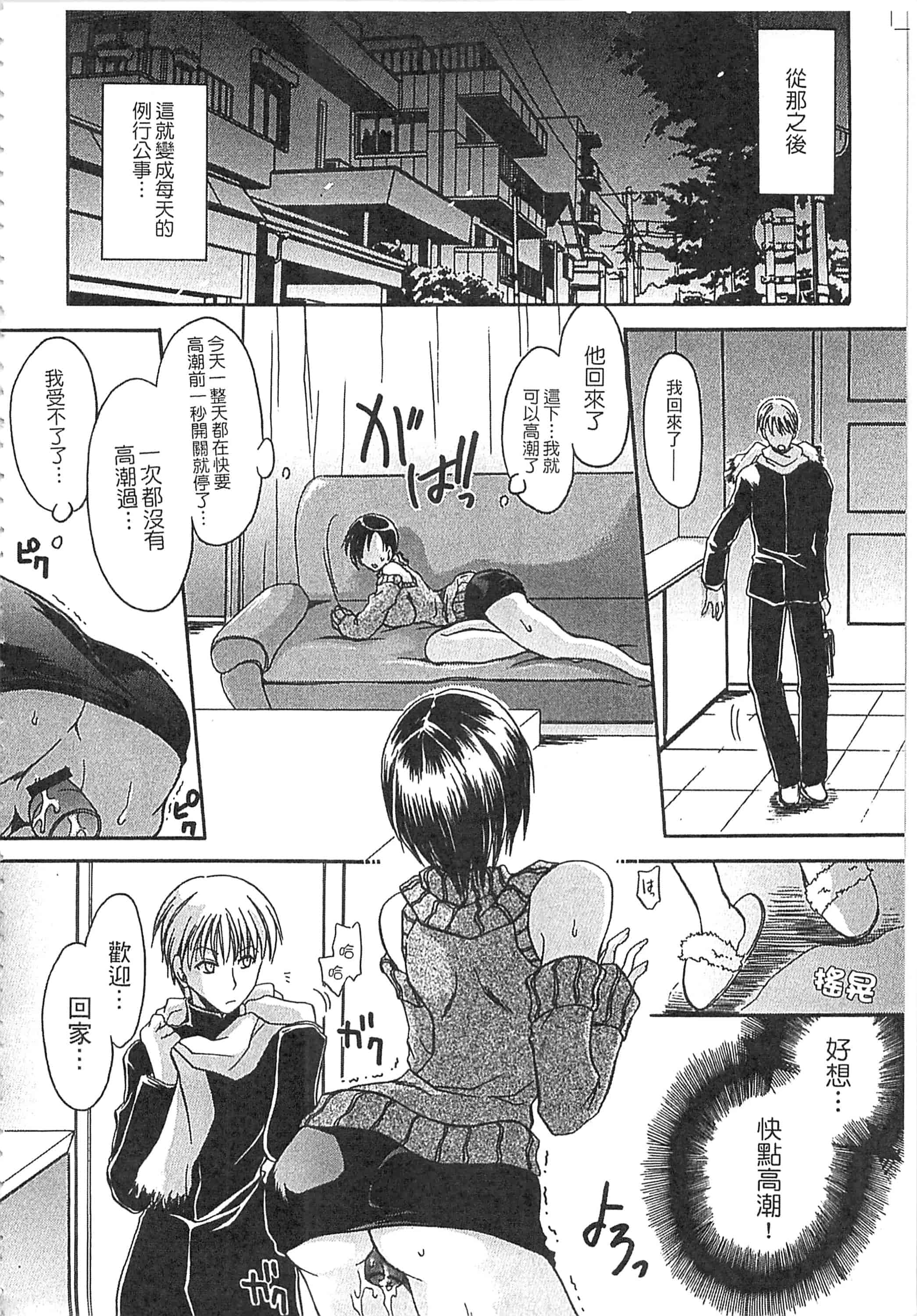 [東雲龍] えっちぃ妹のカラダ_第3集