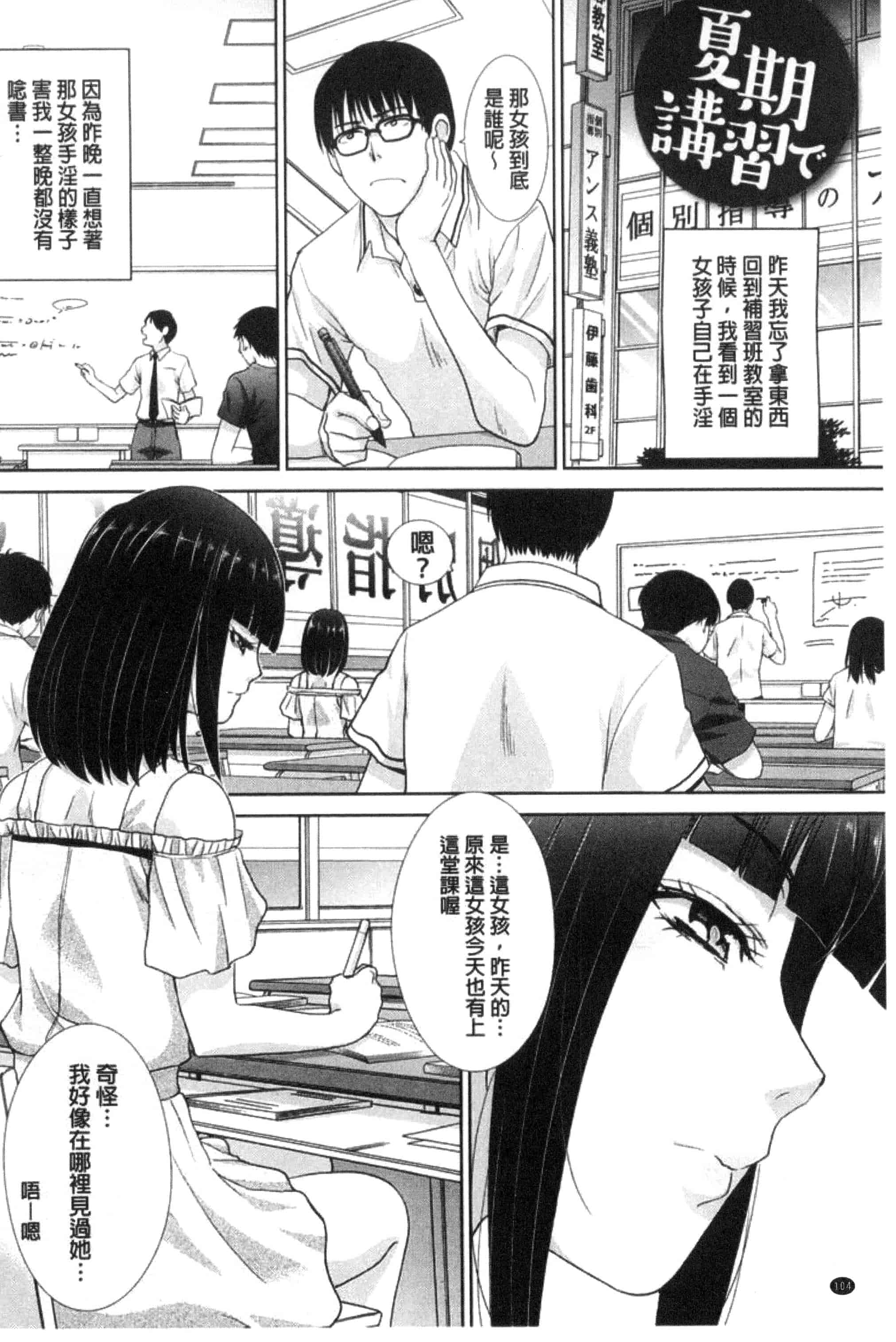 [板場広し] この春、彼女ができました。_第3集
