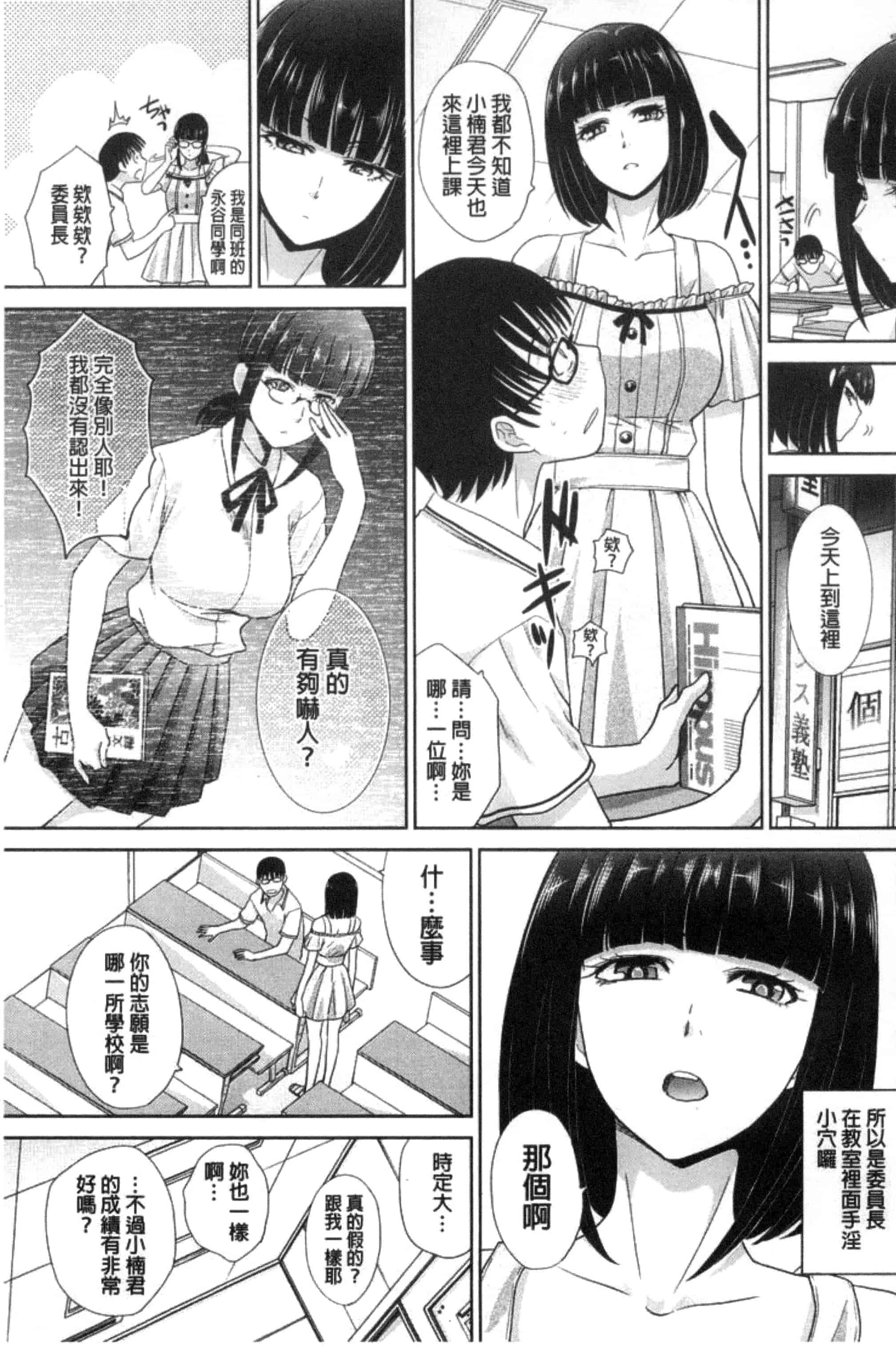 [板場広し] この春、彼女ができました。_第3集