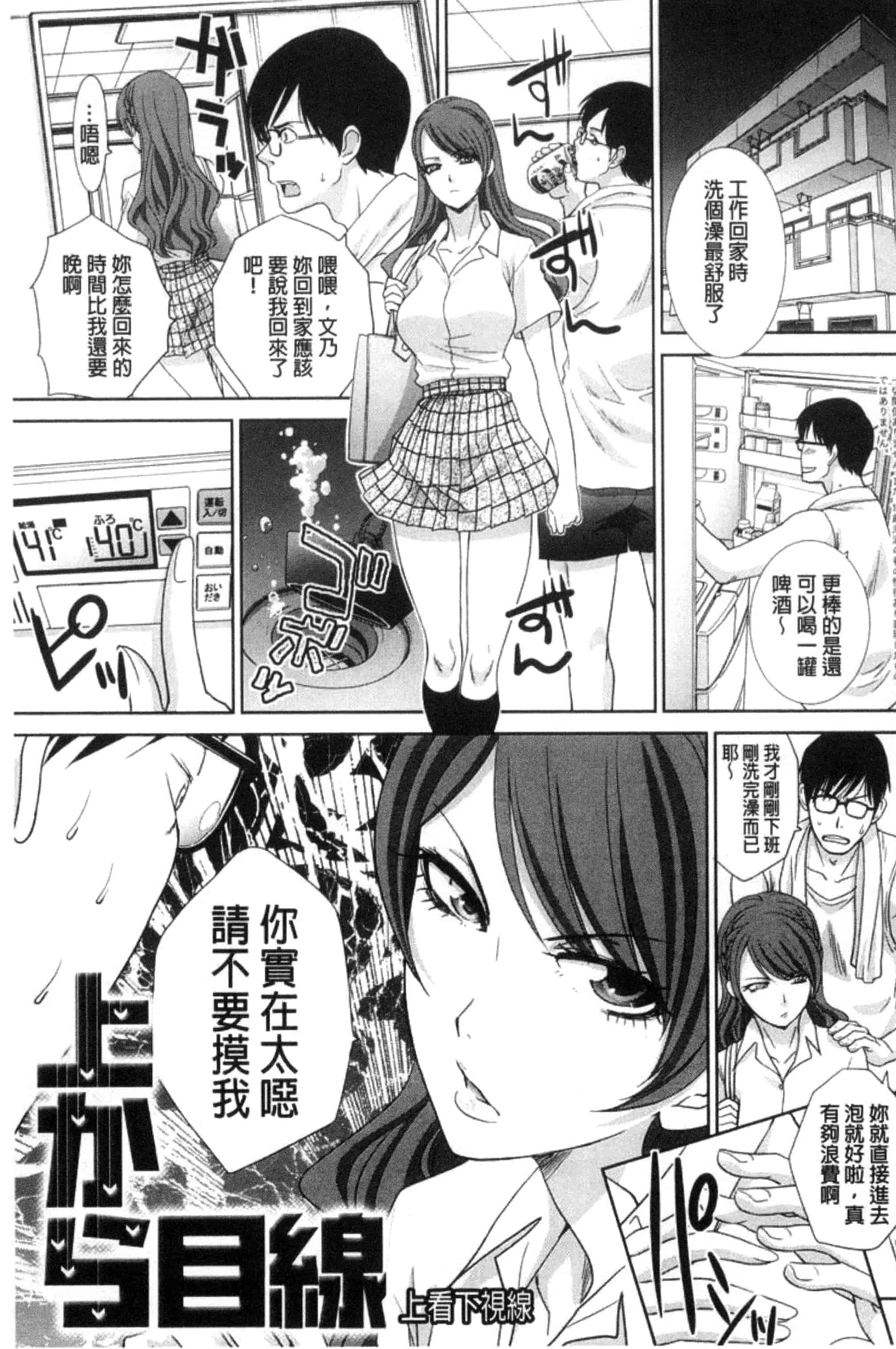[板場広し] この春、彼女ができました。_第4集