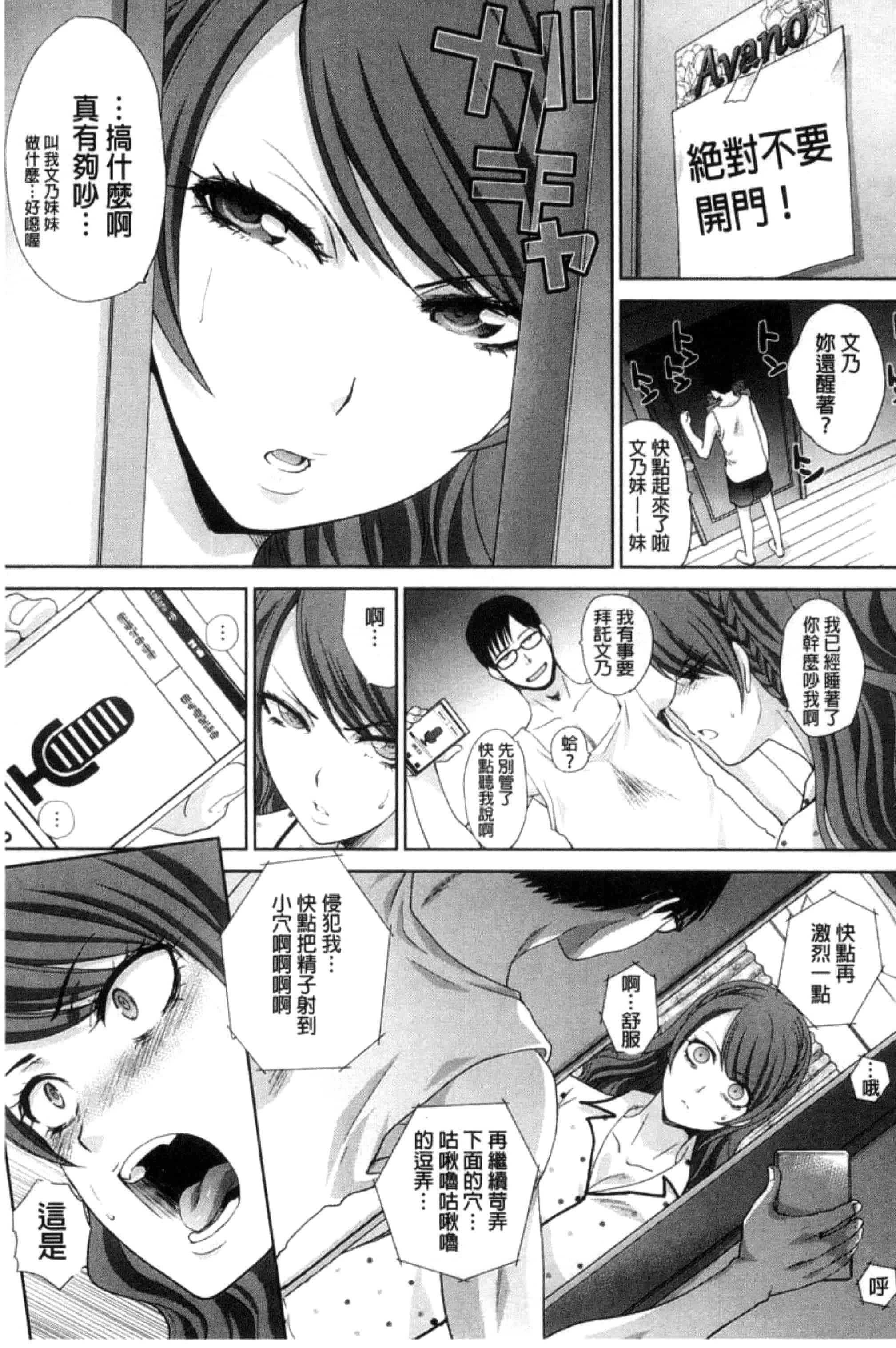 [板場広し] この春、彼女ができました。_第4集