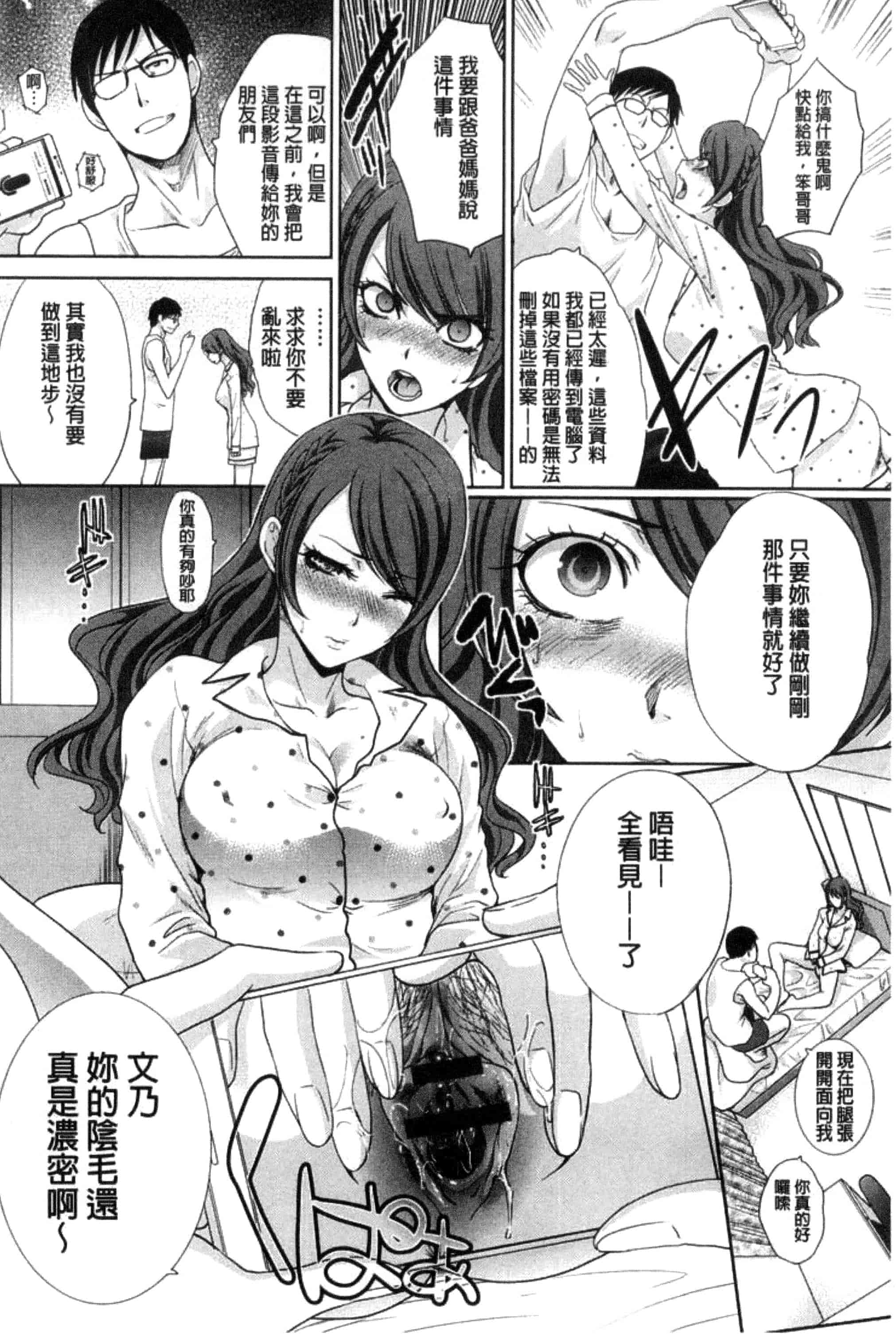 [板場広し] この春、彼女ができました。_第4集
