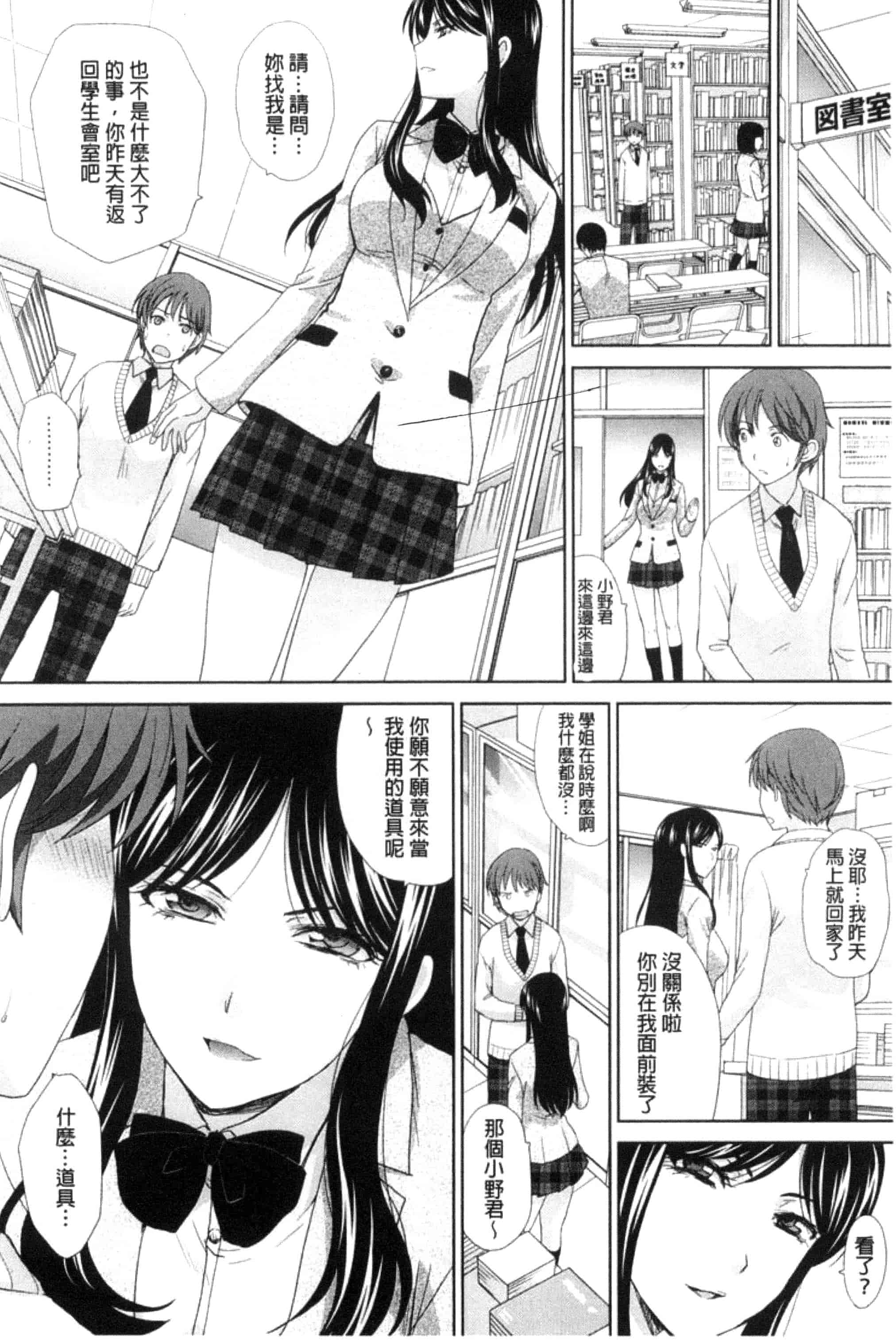 [板場広し] この春、彼女ができました。_第1集