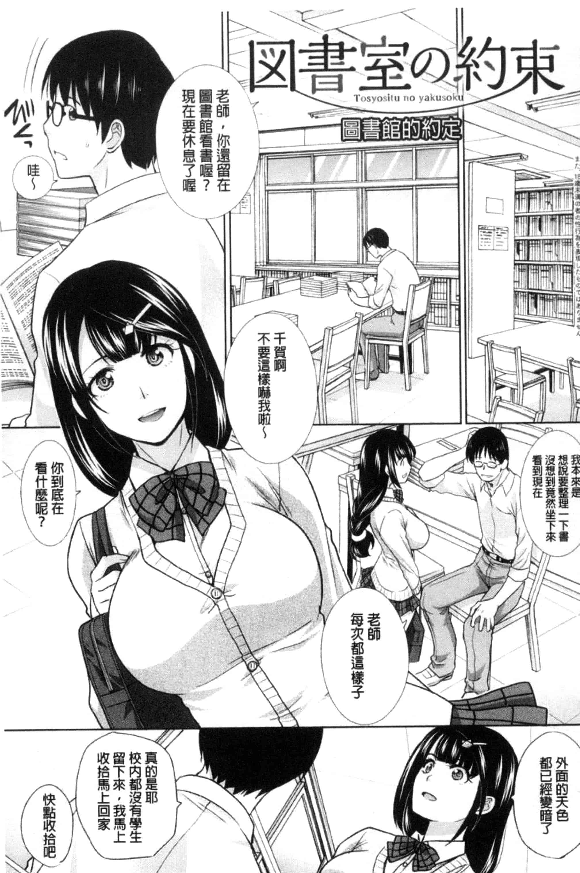 [板場広し] この春、彼女ができました。_第4集