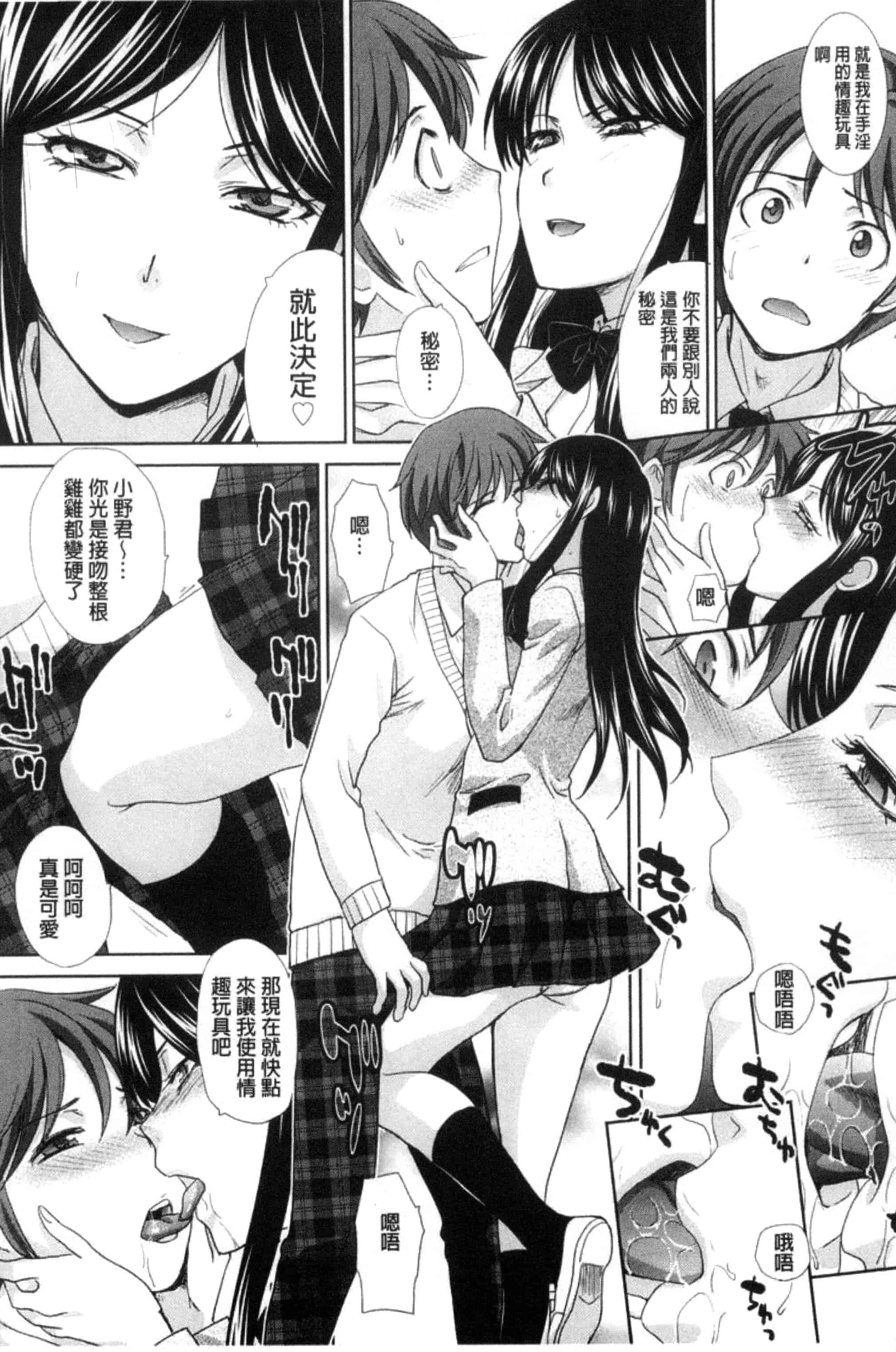[板場広し] この春、彼女ができました。_第1集