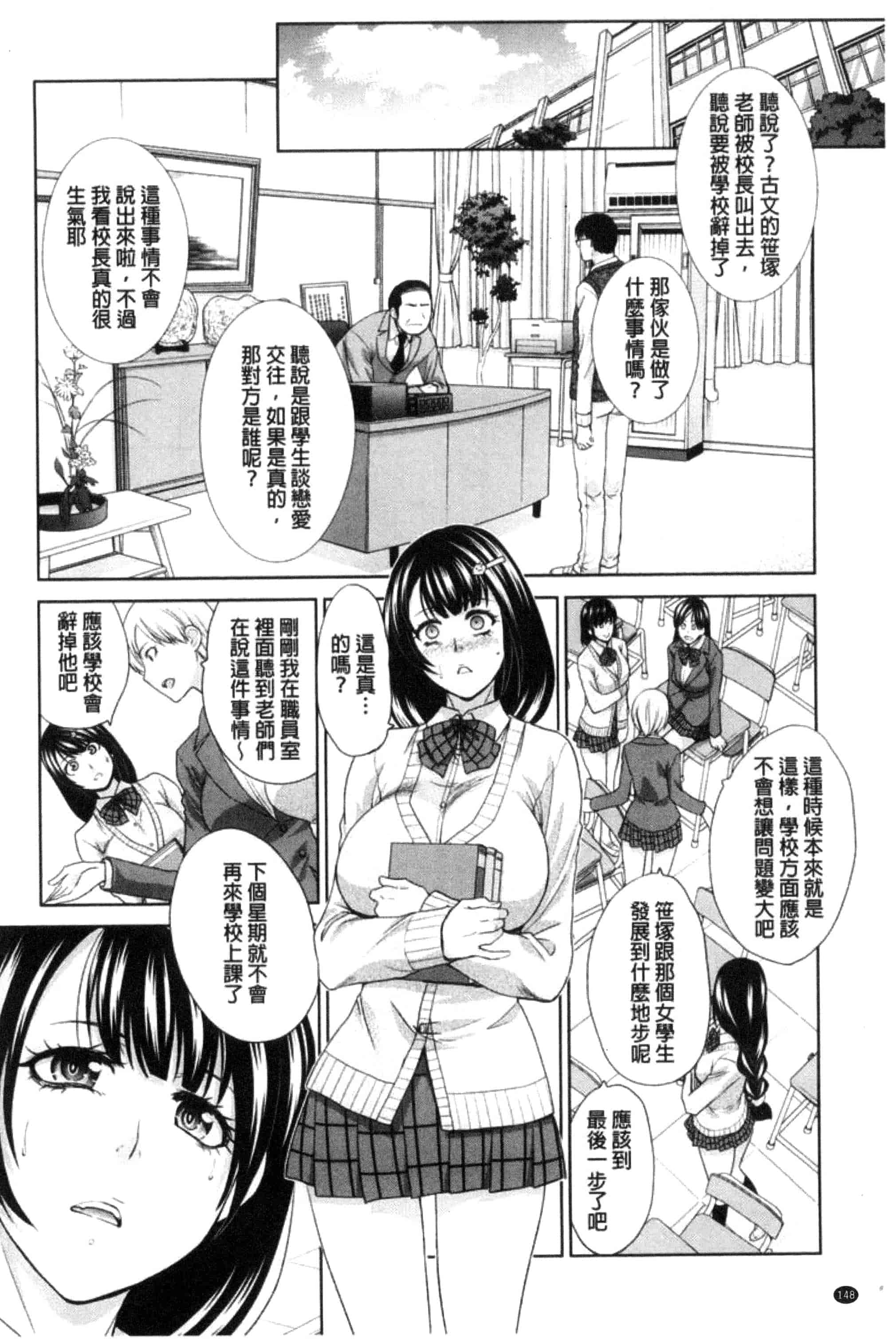 [板場広し] この春、彼女ができました。_第4集