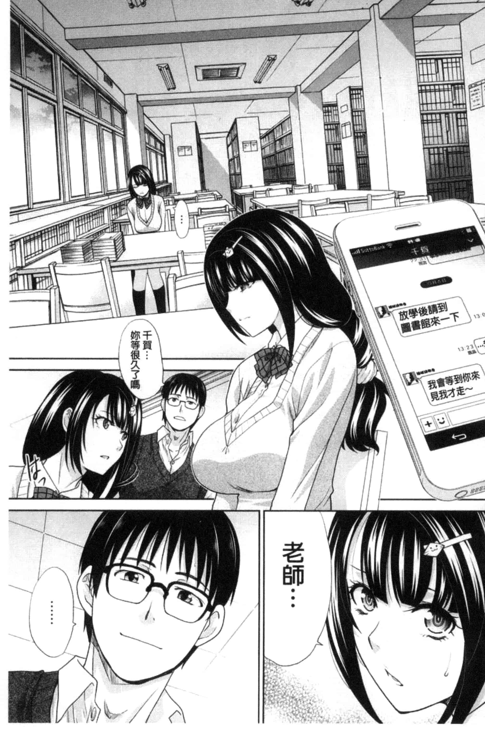 [板場広し] この春、彼女ができました。_第4集