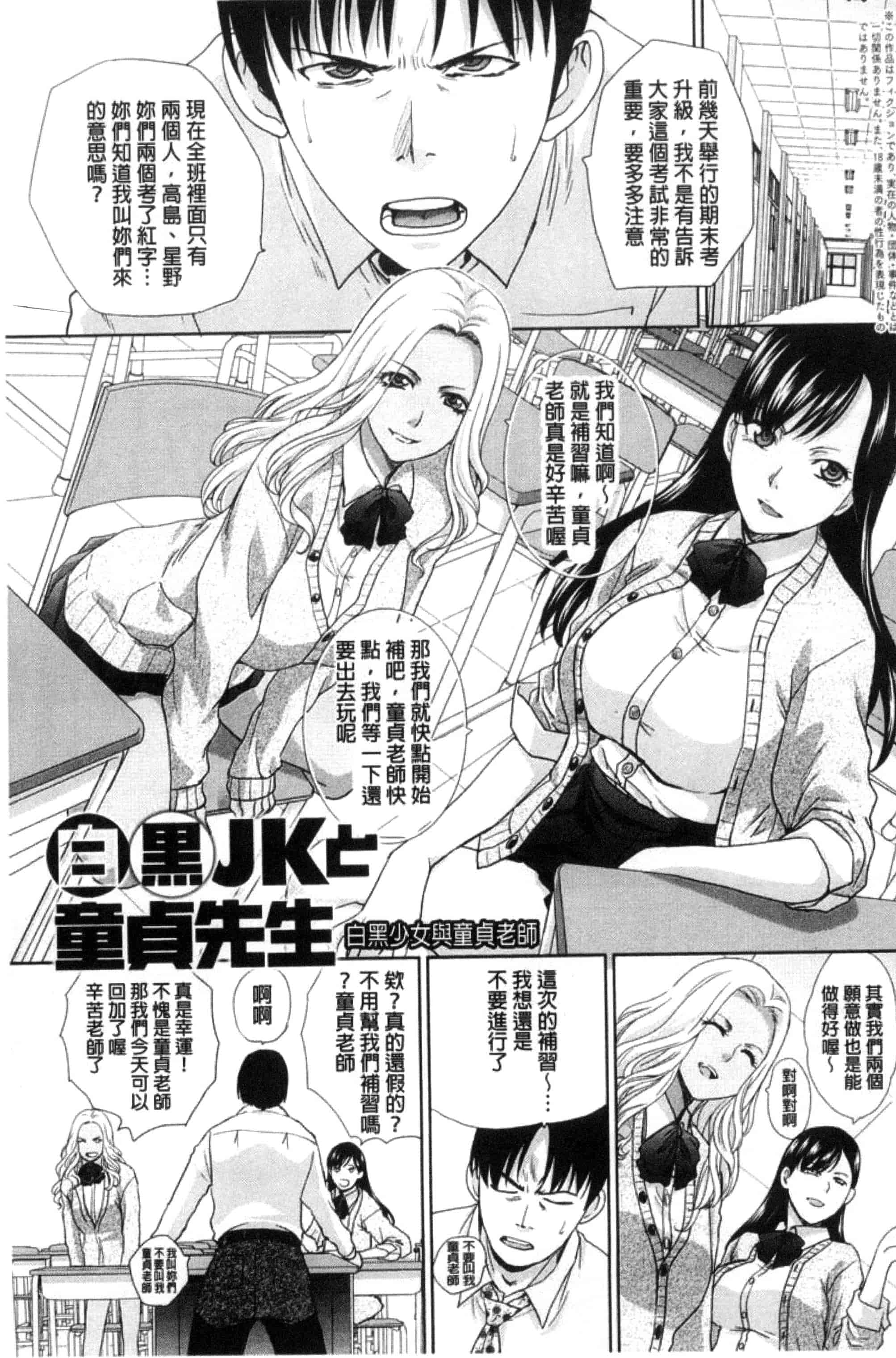 [板場広し] この春、彼女ができました。_第5集