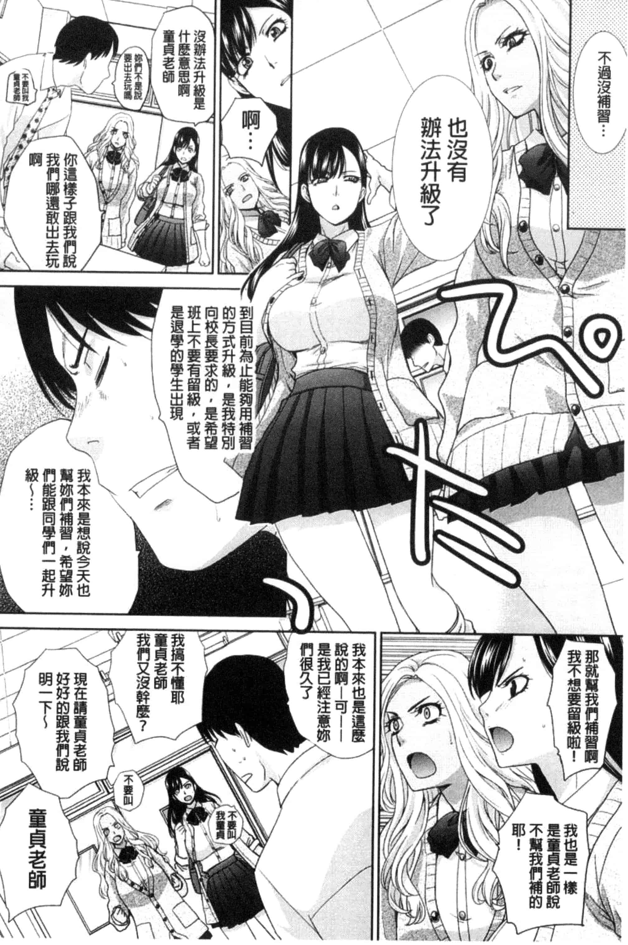[板場広し] この春、彼女ができました。_第5集