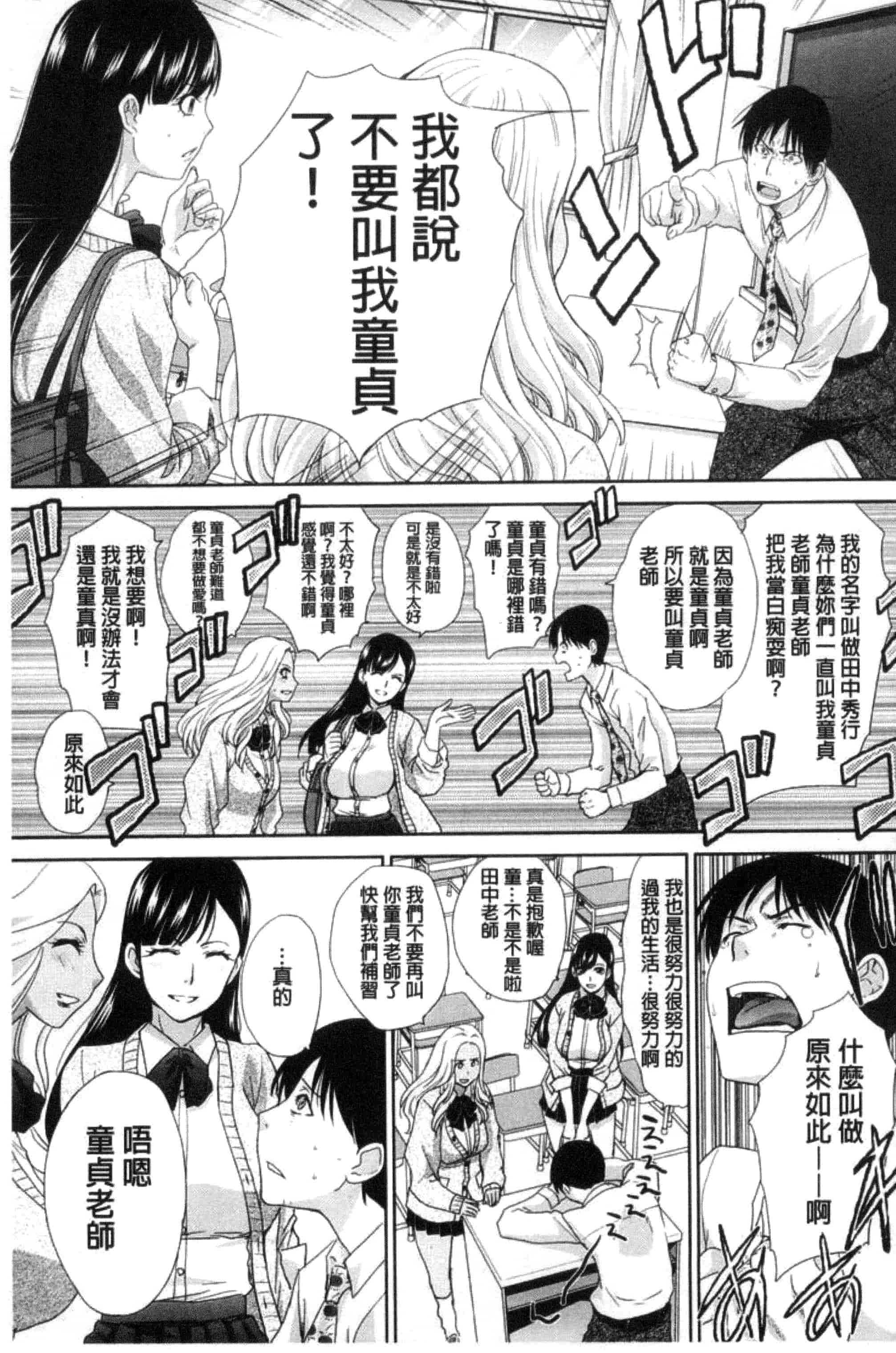 [板場広し] この春、彼女ができました。_第5集