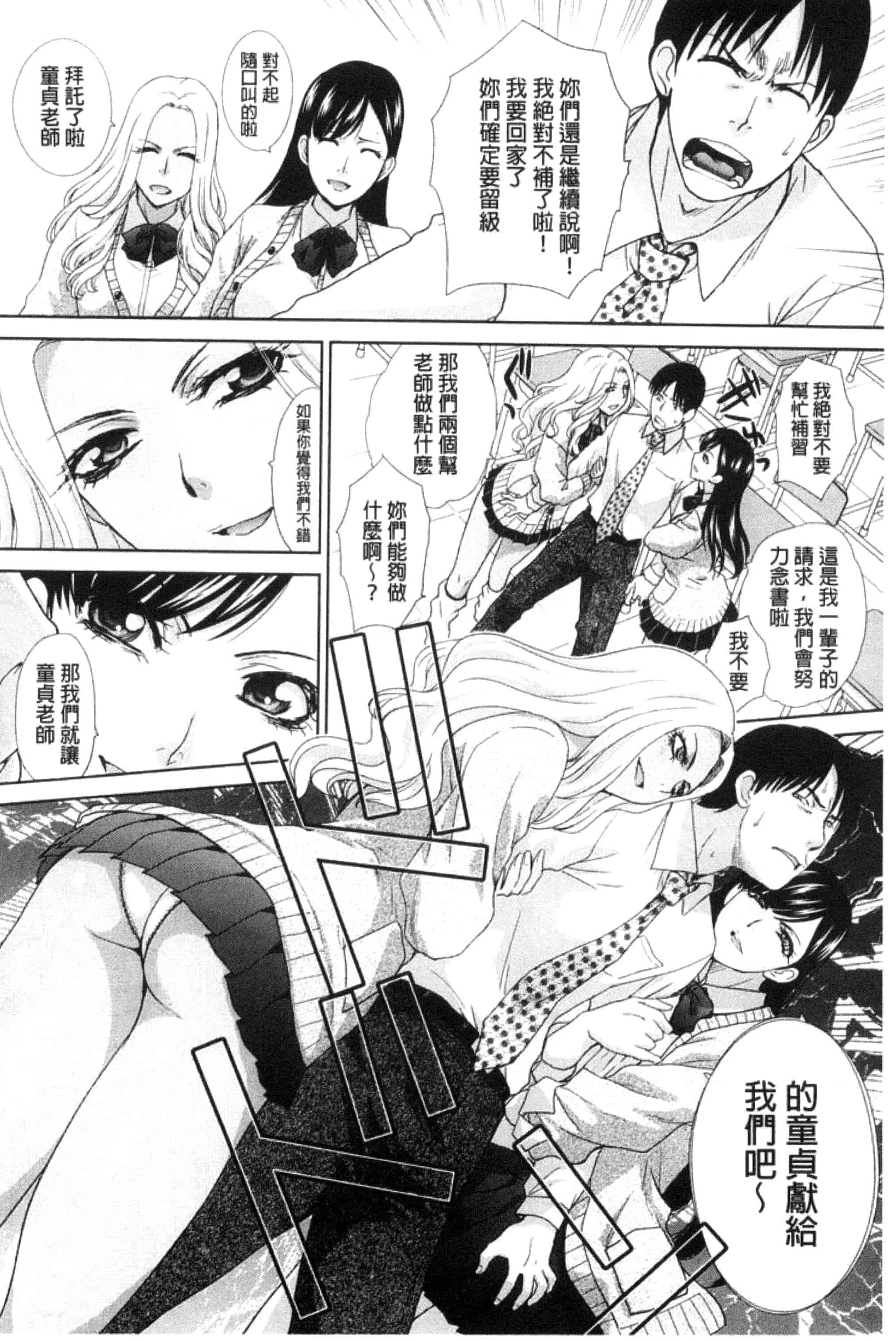 [板場広し] この春、彼女ができました。_第5集