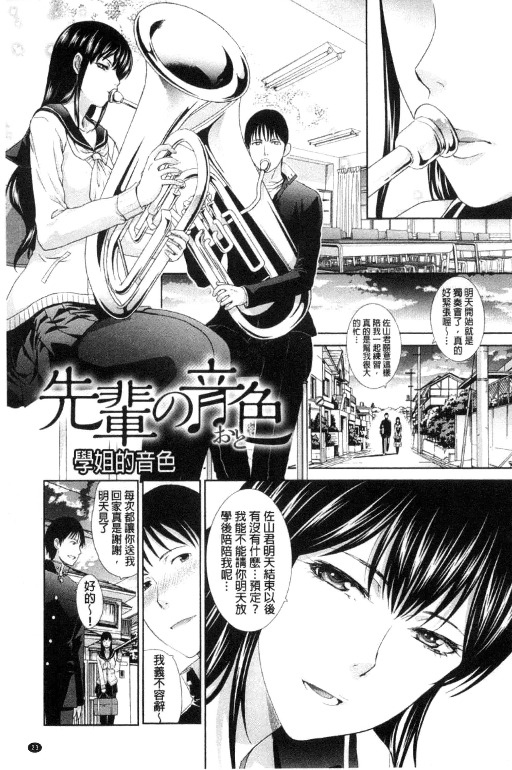 [板場広し] この春、彼女ができました。_第1集