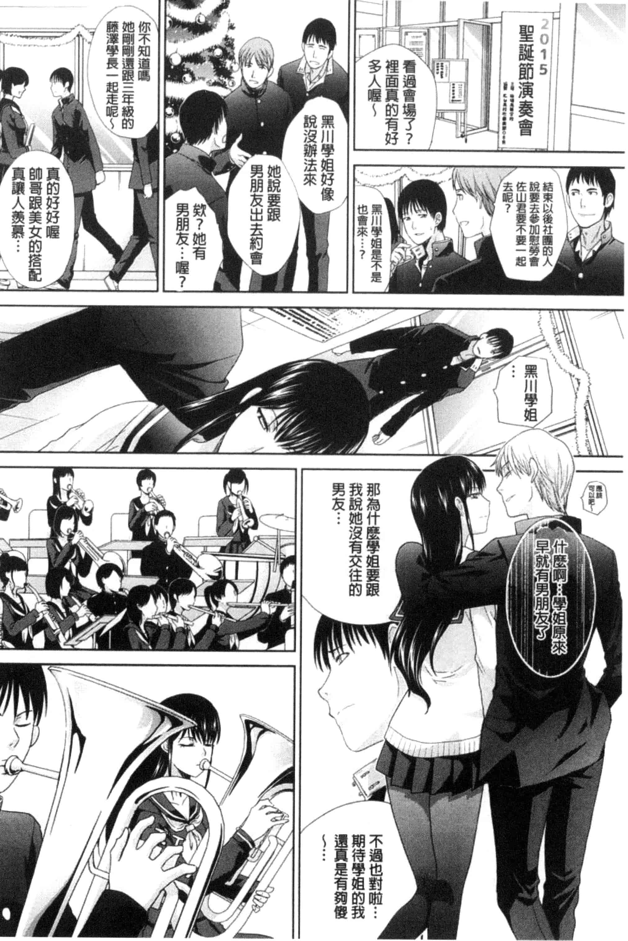 [板場広し] この春、彼女ができました。_第1集