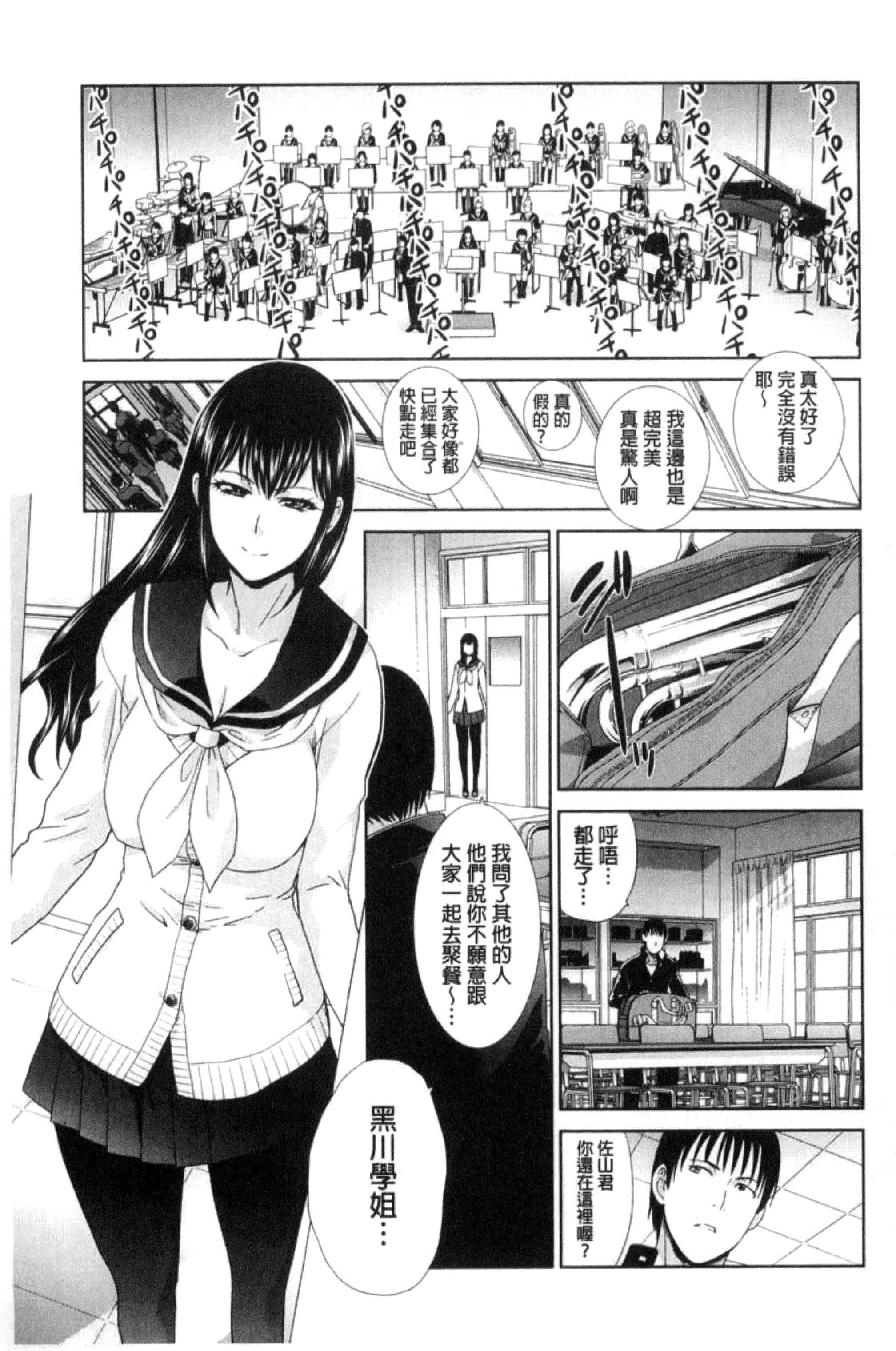 [板場広し] この春、彼女ができました。_第1集
