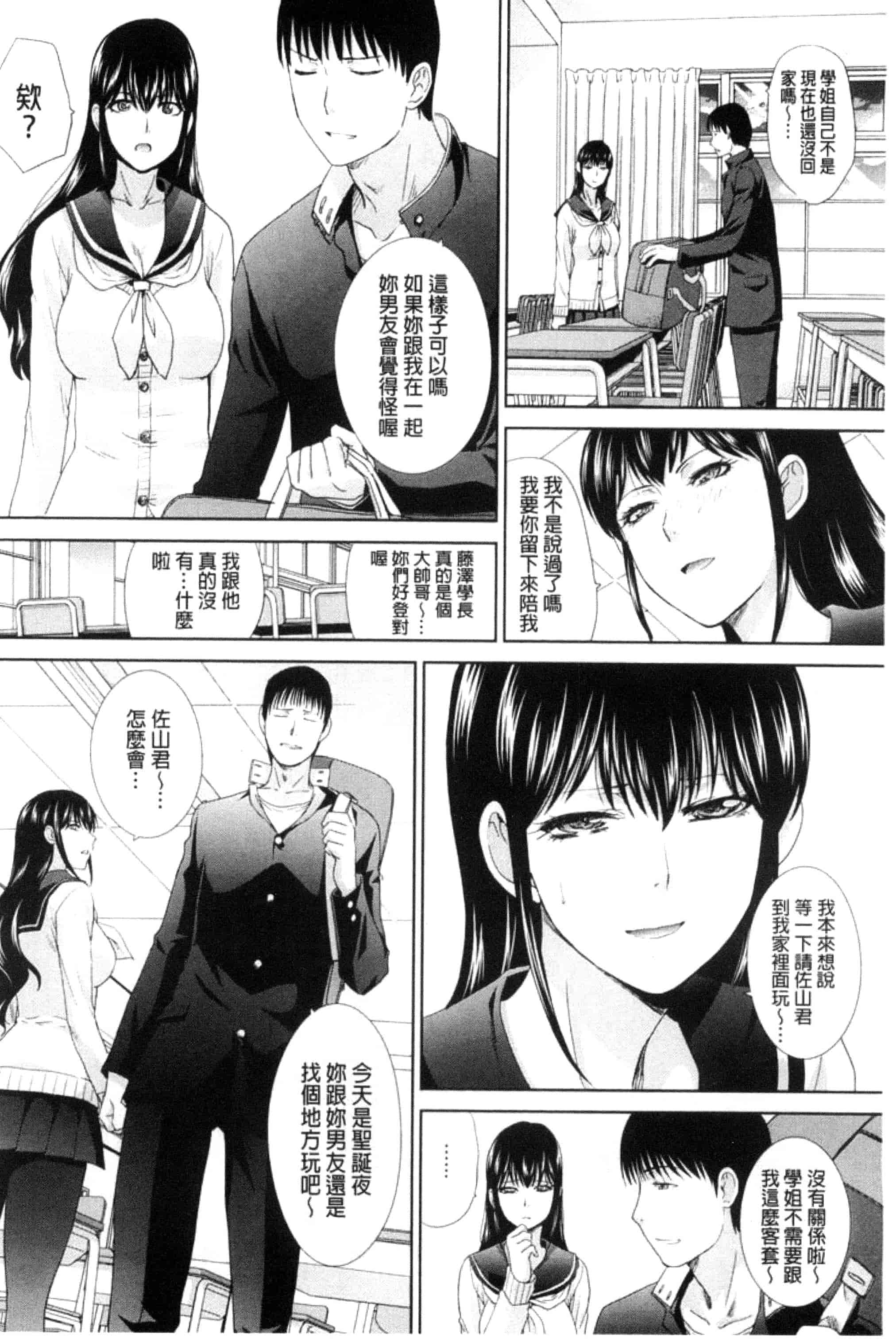 [板場広し] この春、彼女ができました。_第1集