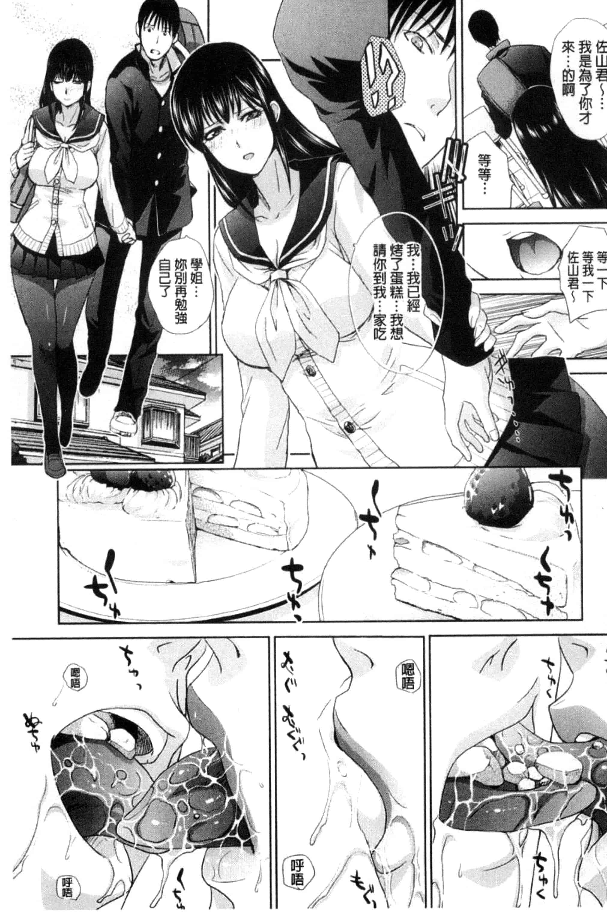 [板場広し] この春、彼女ができました。_第1集