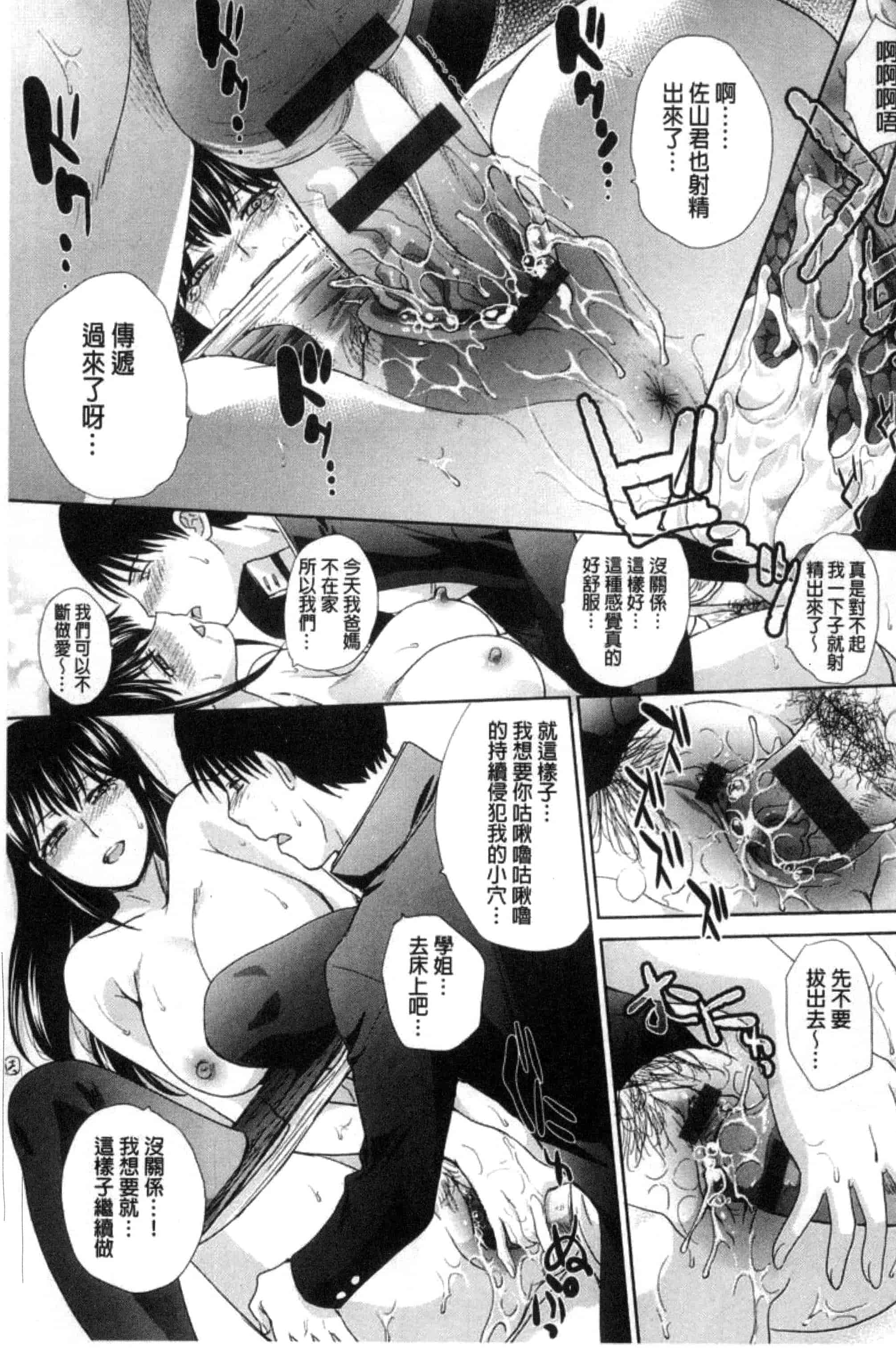 [板場広し] この春、彼女ができました。_第2集