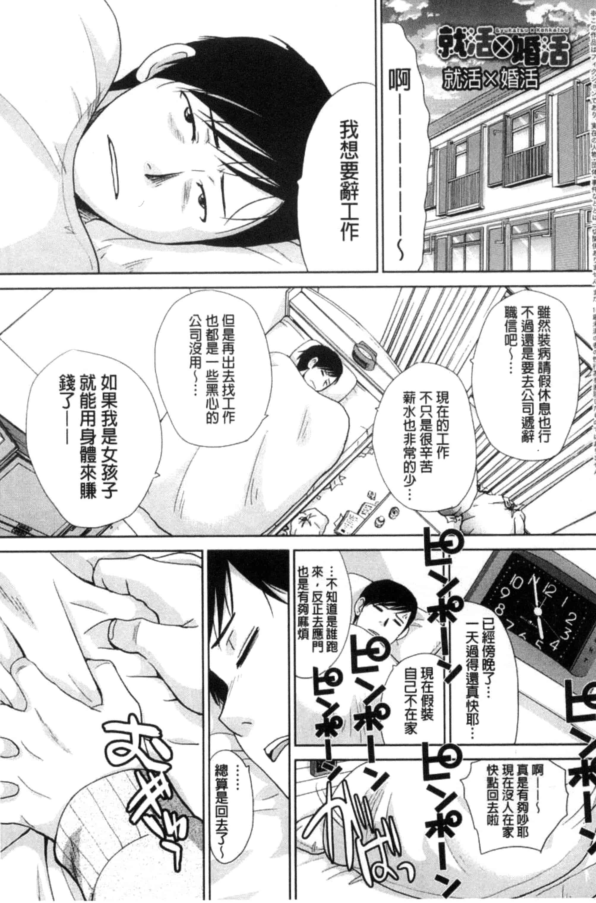 [板場広し] この春、彼女ができました。_第2集