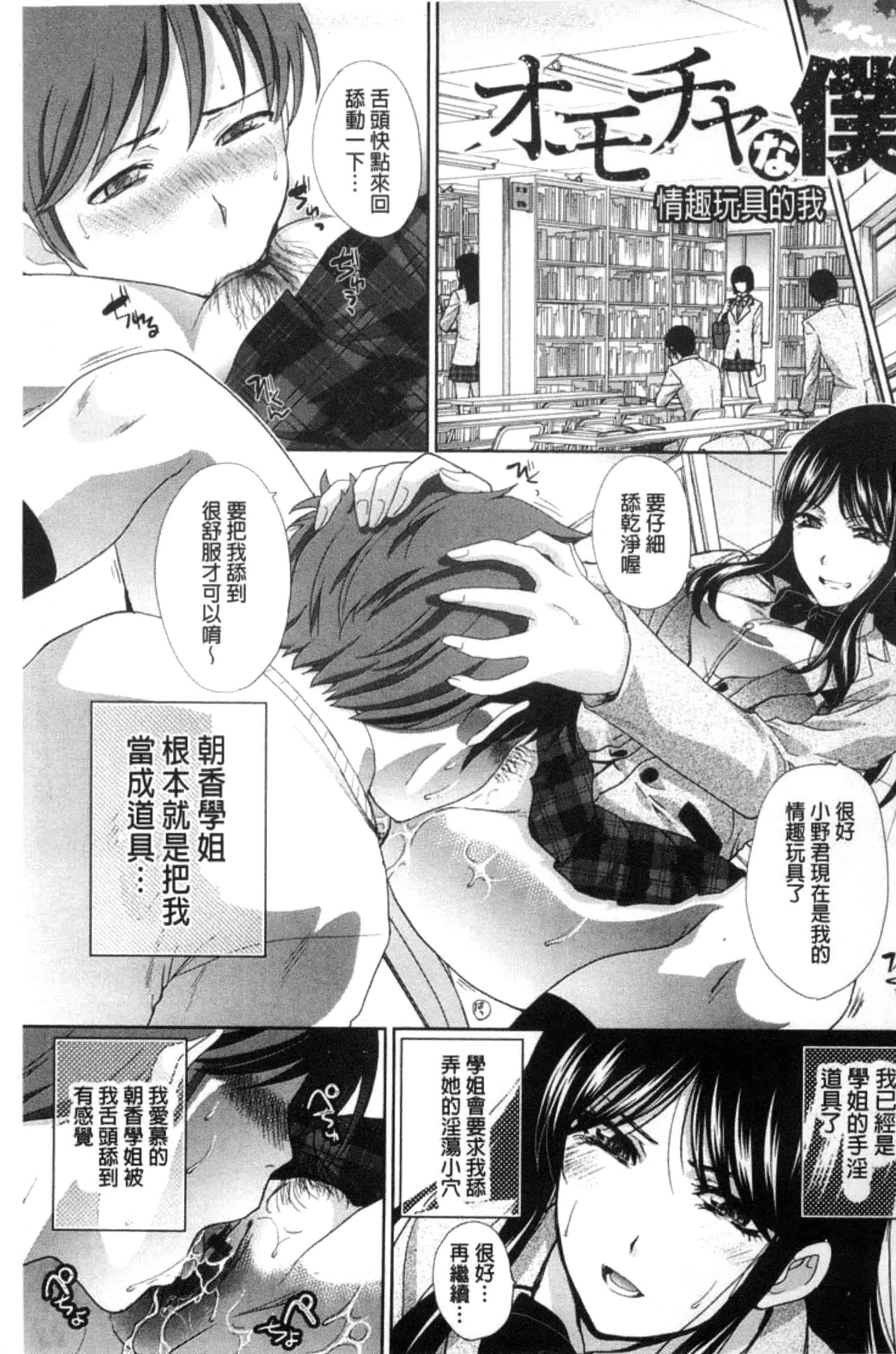 [板場広し] この春、彼女ができました。_第1集