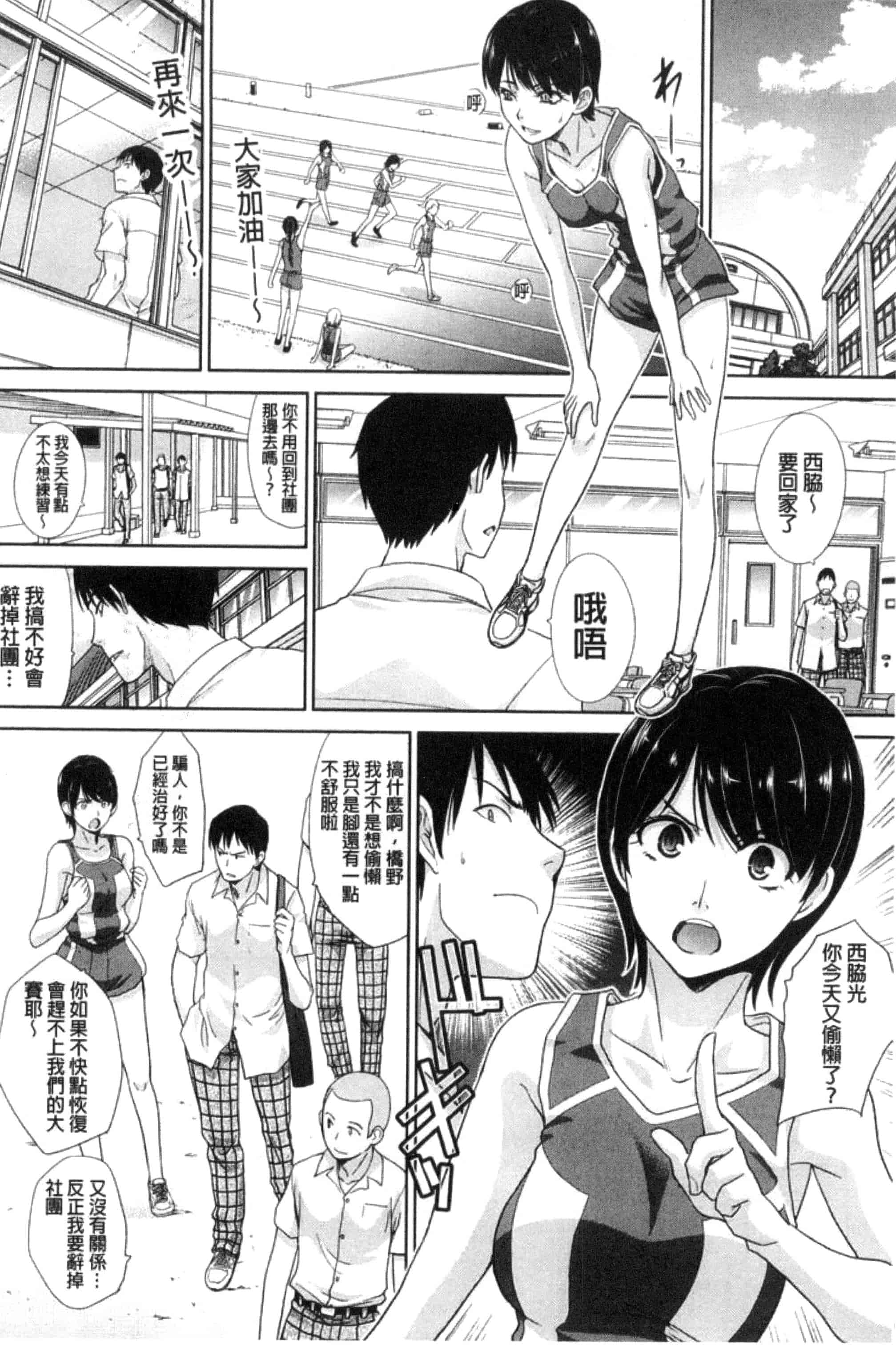 [板場広し] この春、彼女ができました。_第2集